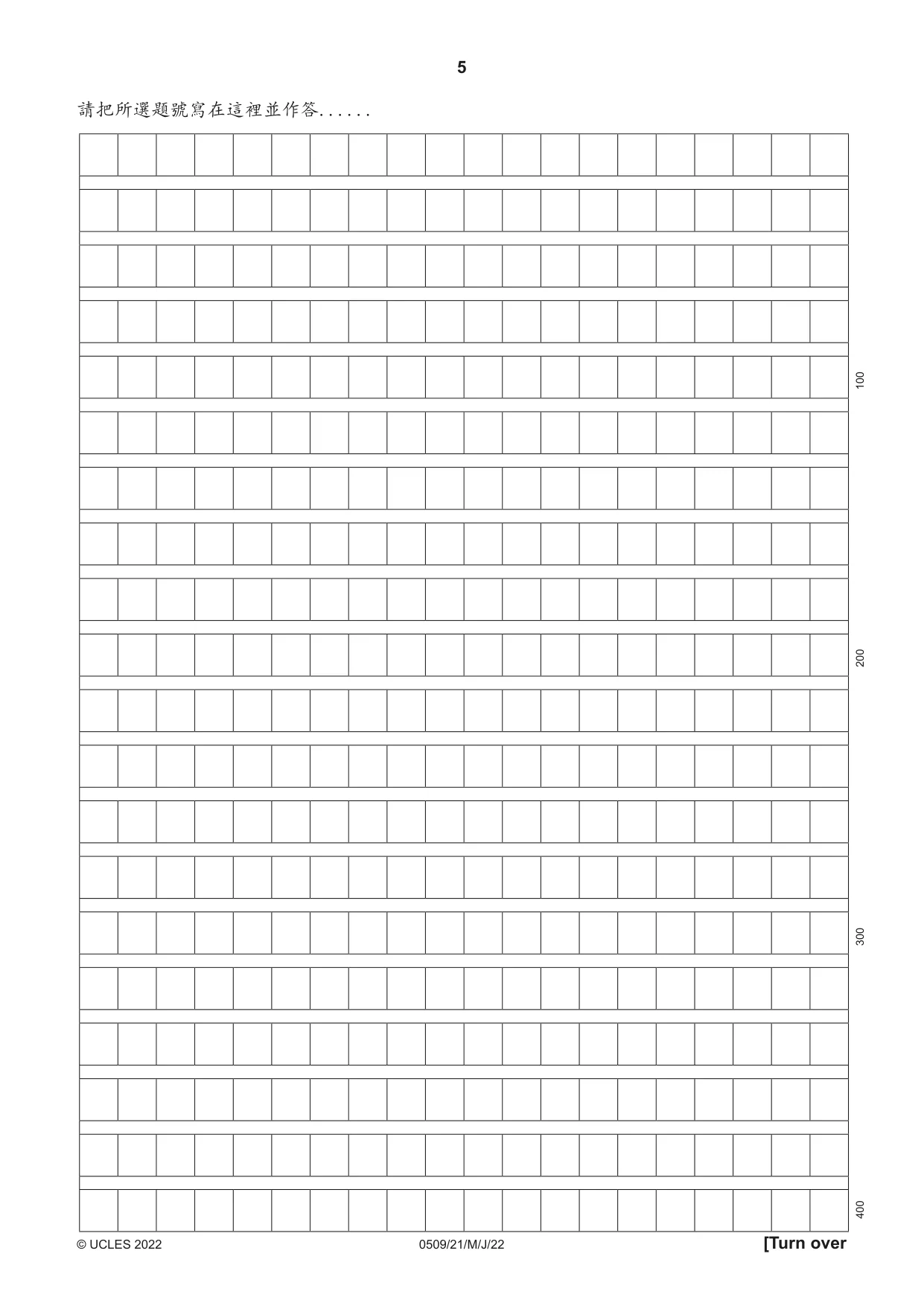 Cambridge IGCSE Chinese - First Language 0509 2022 May/June Paper 2 · Variant 1 question paper, page 5 of 16