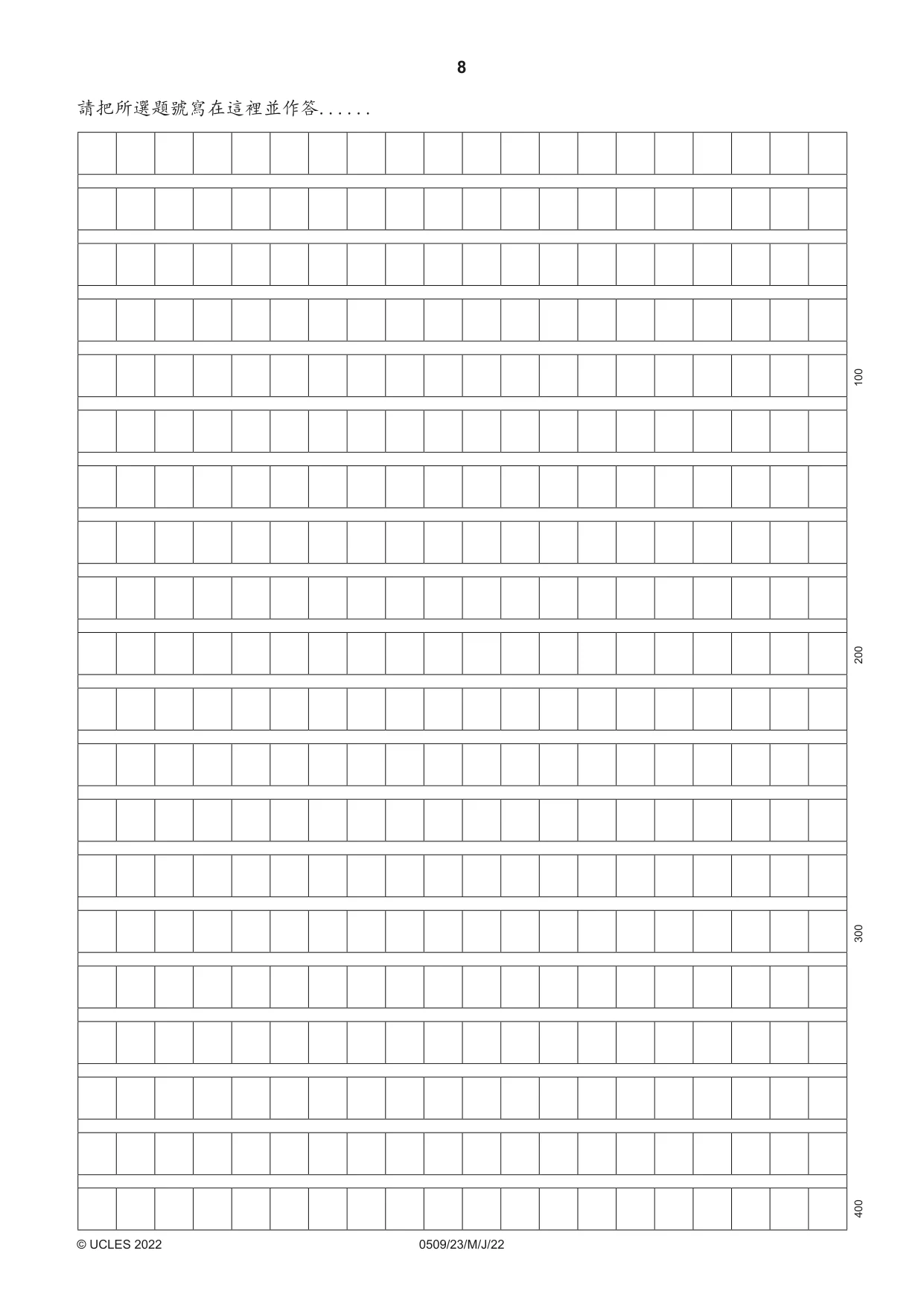 Cambridge IGCSE Chinese - First Language 0509 2022 May/June Paper 2 · Variant 3 question paper, page 8 of 16