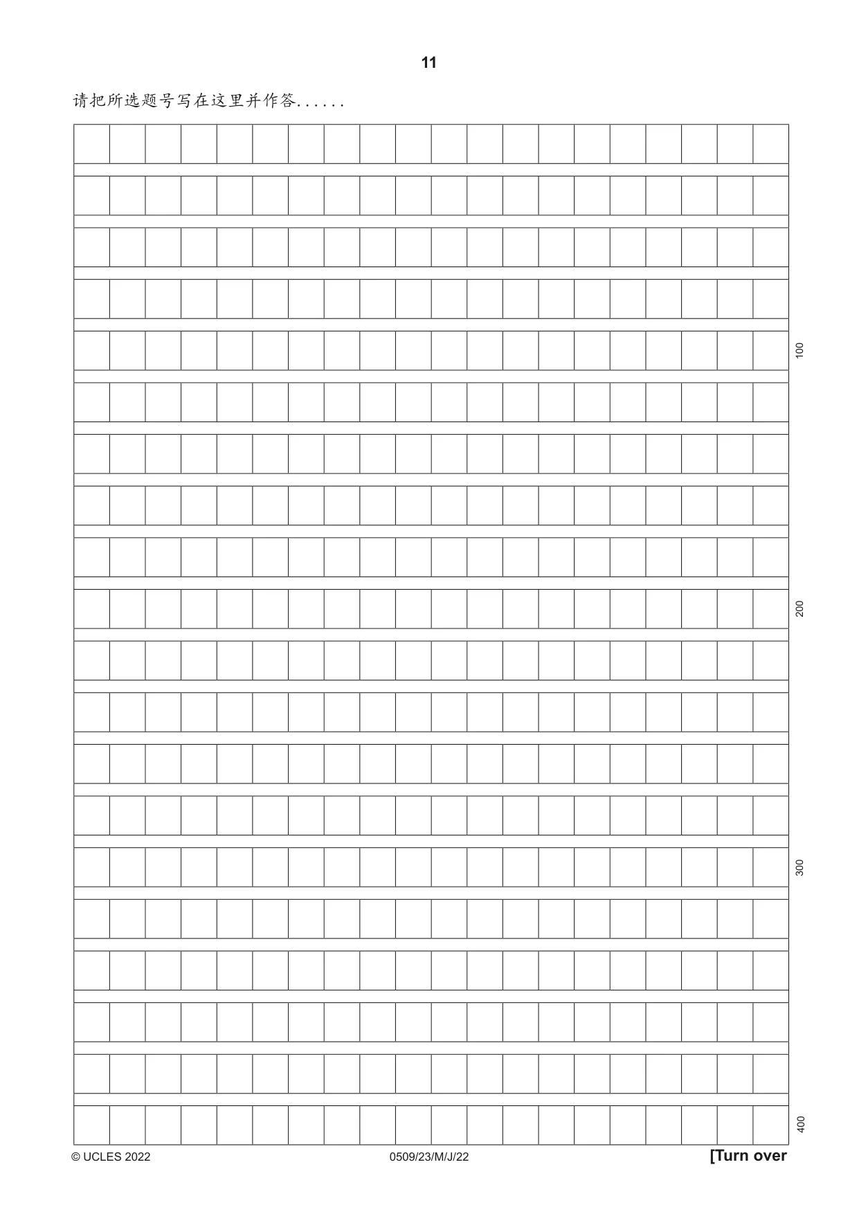 Cambridge IGCSE Chinese - First Language 0509 2022 May/June Paper 2 · Variant 3 question paper, page 11 of 16