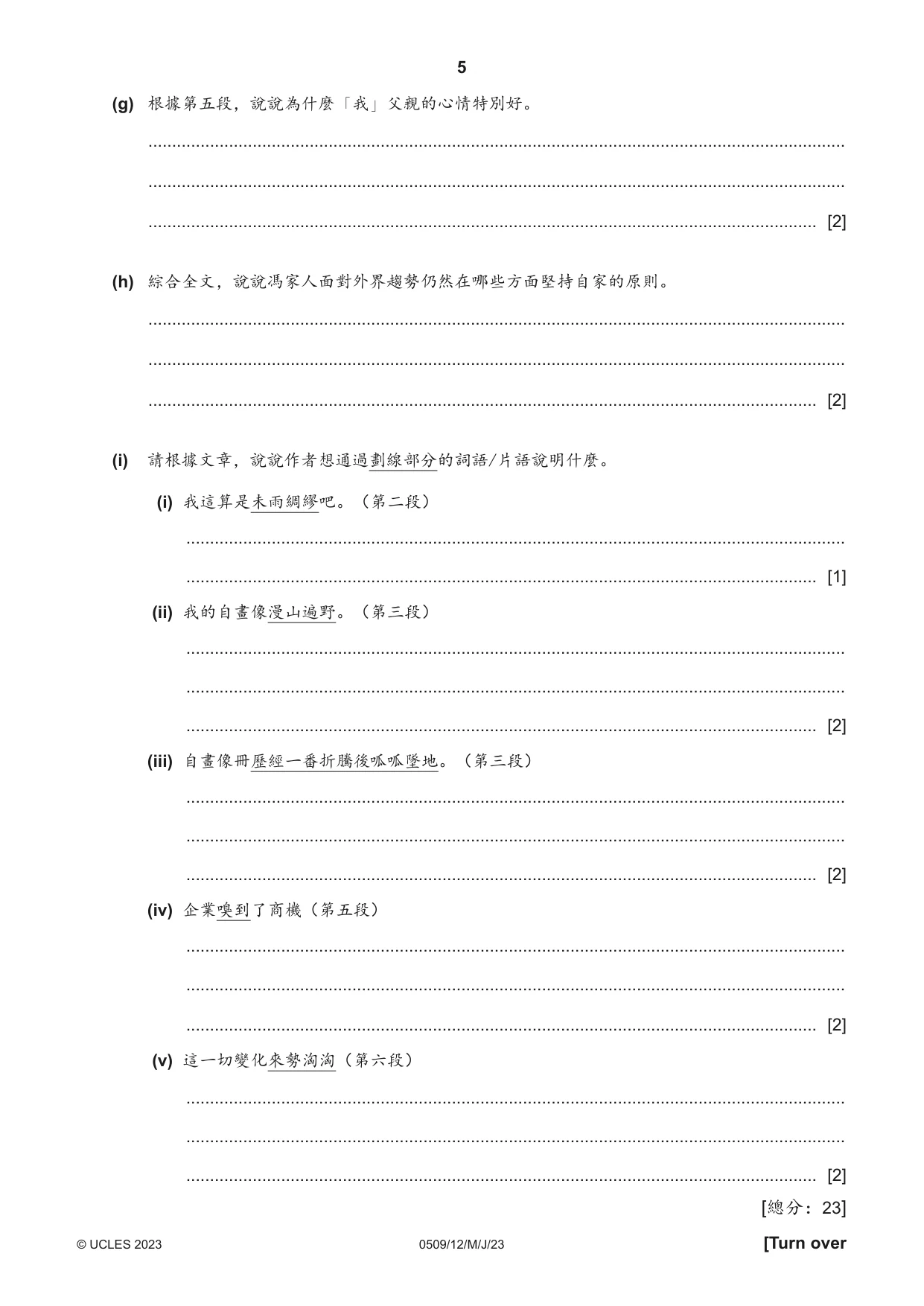 Cambridge IGCSE Chinese - First Language 0509 2023 May/June Paper 1 · Variant 2 question paper, page 5 of 16