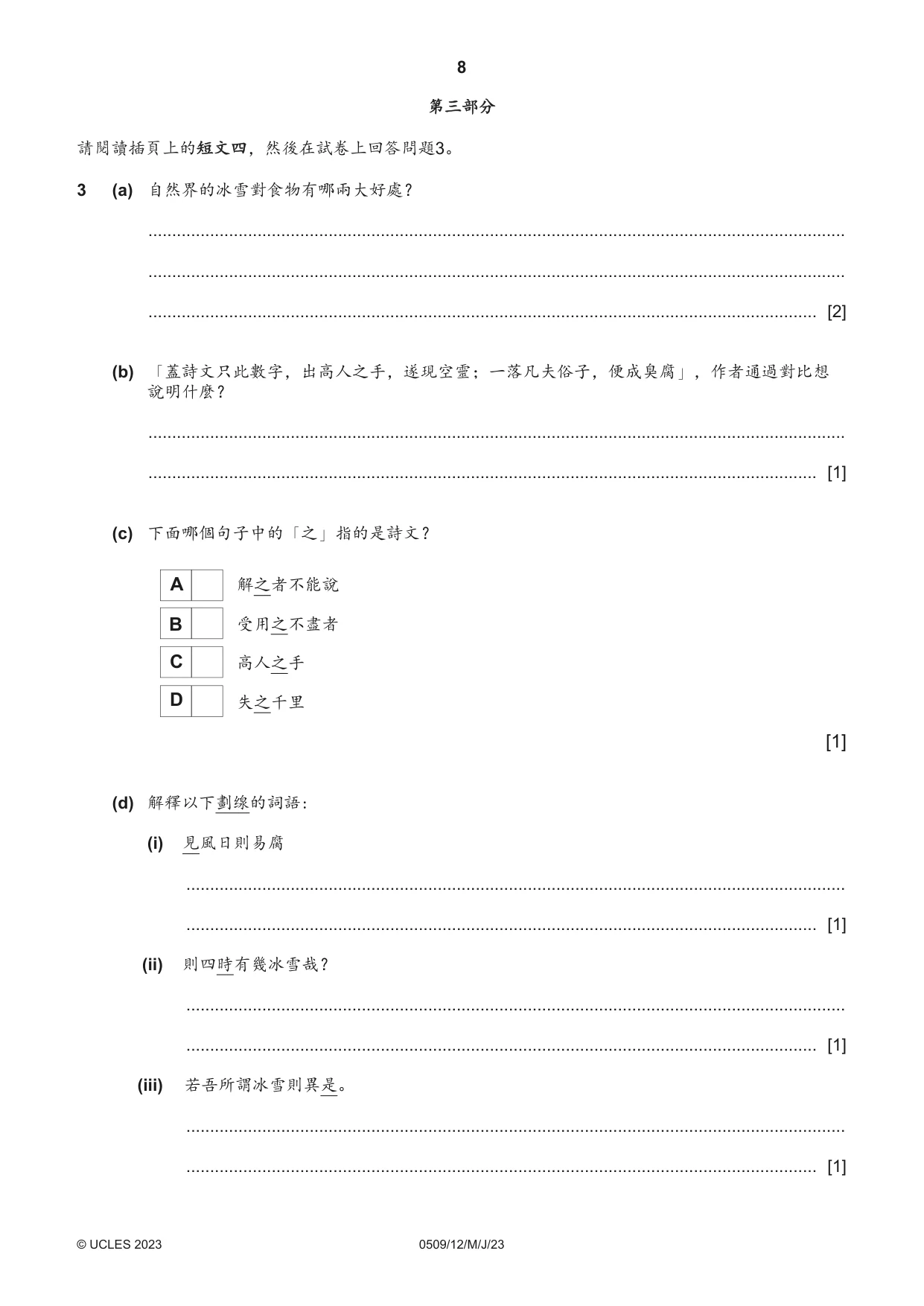 Cambridge IGCSE Chinese - First Language 0509 2023 May/June Paper 1 · Variant 2 question paper, page 8 of 16