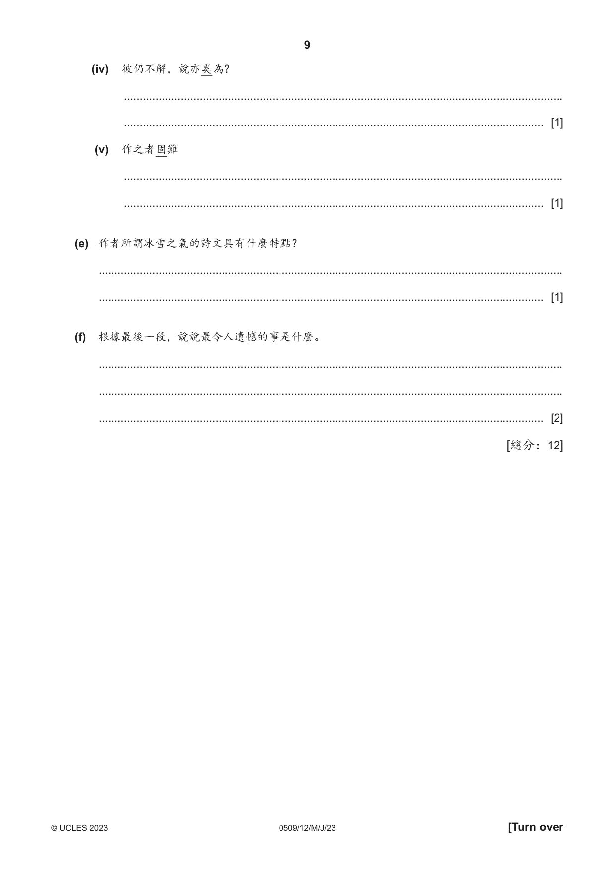 Cambridge IGCSE Chinese - First Language 0509 2023 May/June Paper 1 · Variant 2 question paper, page 9 of 16