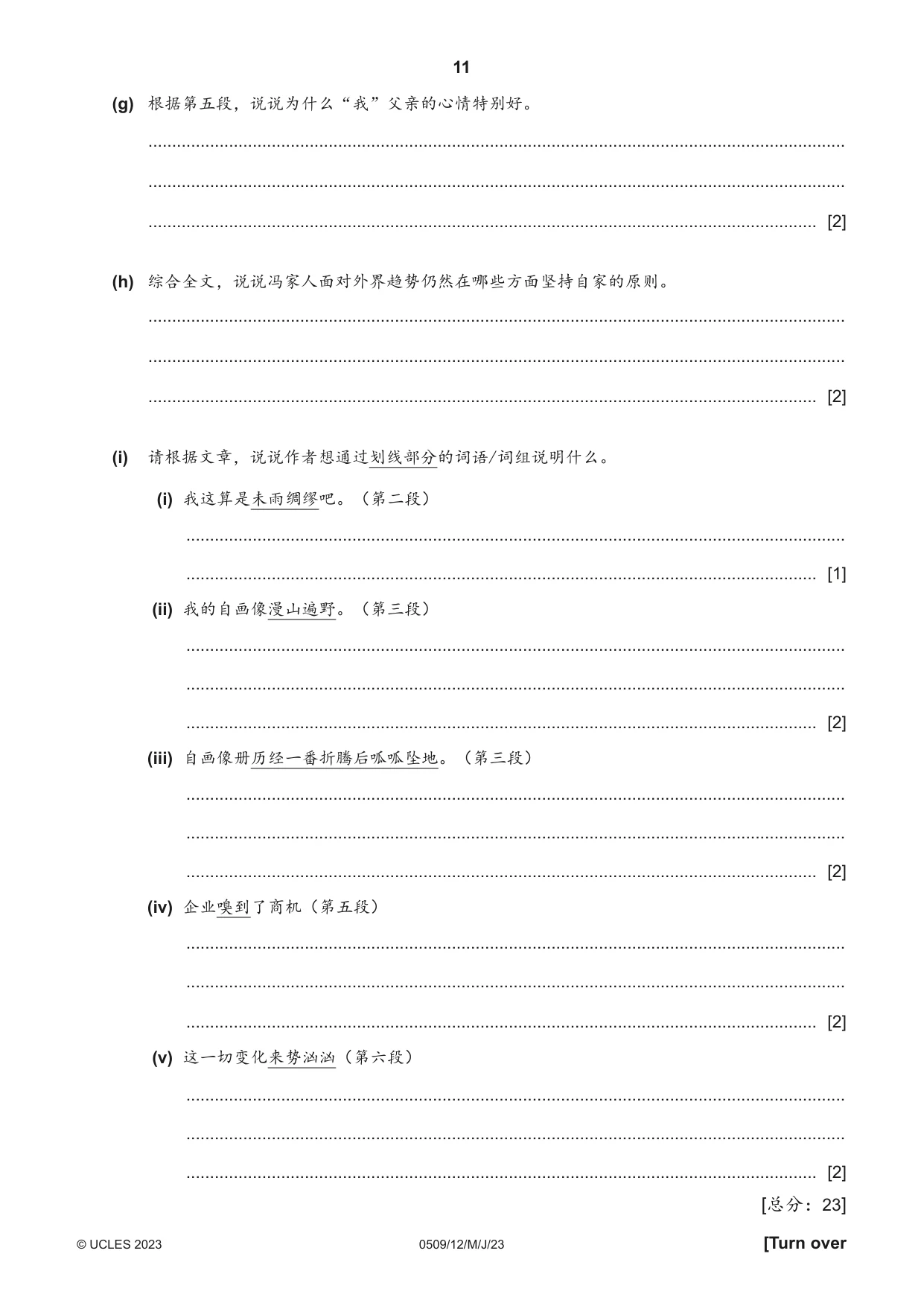 Cambridge IGCSE Chinese - First Language 0509 2023 May/June Paper 1 · Variant 2 question paper, page 11 of 16