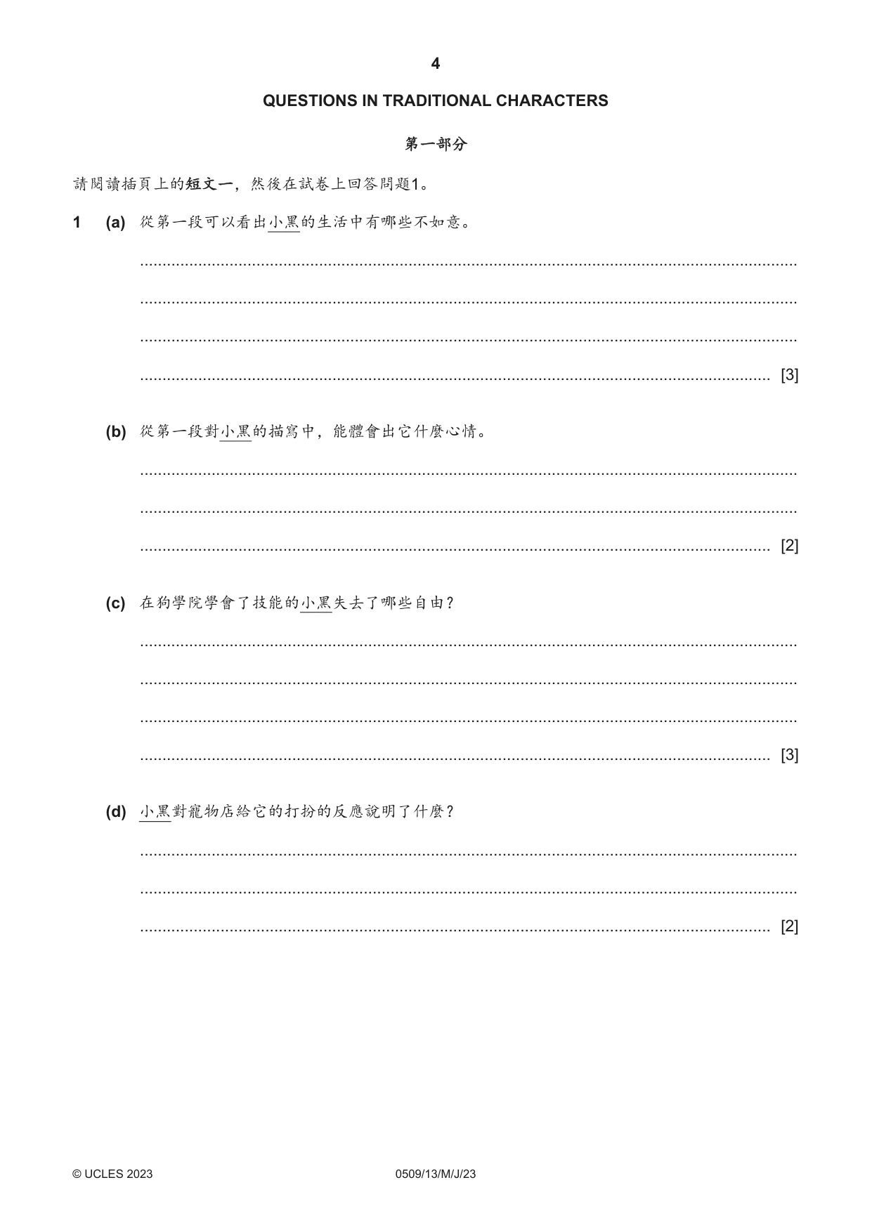 Cambridge IGCSE Chinese - First Language 0509 2023 May/June Paper 1 · Variant 3 question paper, page 4 of 16