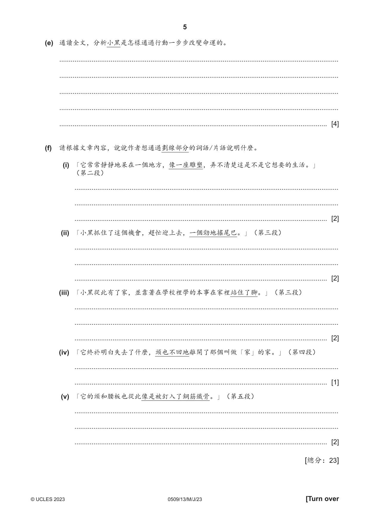 Cambridge IGCSE Chinese - First Language 0509 2023 May/June Paper 1 · Variant 3 question paper, page 5 of 16