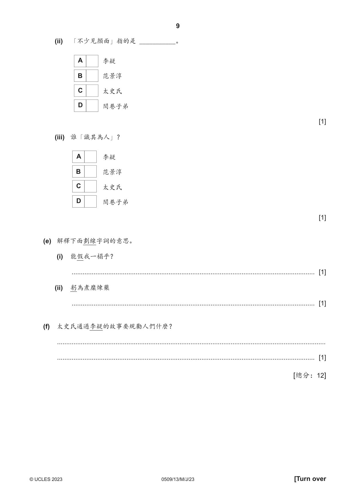 Cambridge IGCSE Chinese - First Language 0509 2023 May/June Paper 1 · Variant 3 question paper, page 9 of 16
