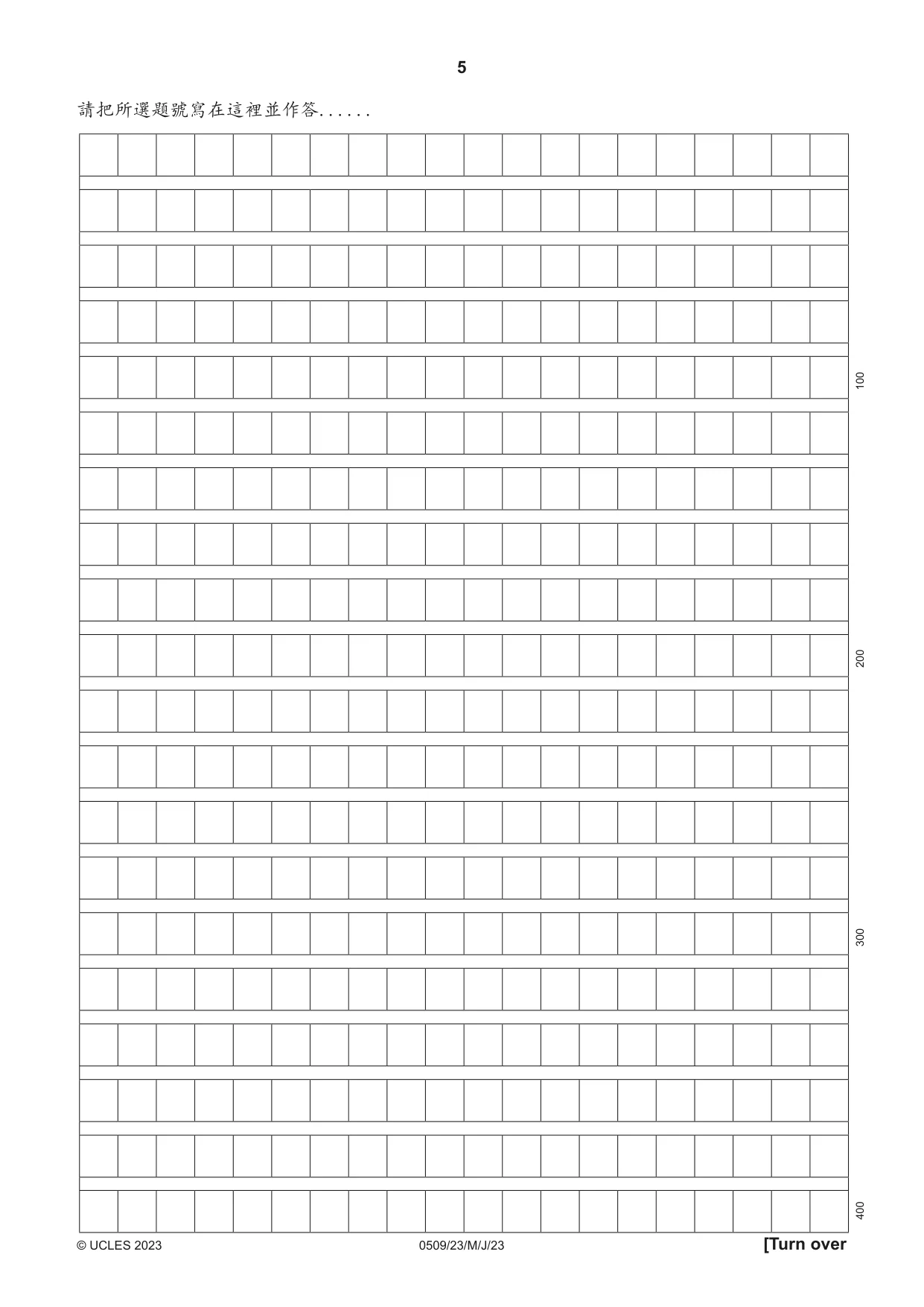 Cambridge IGCSE Chinese - First Language 0509 2023 May/June Paper 2 · Variant 3 question paper, page 5 of 16