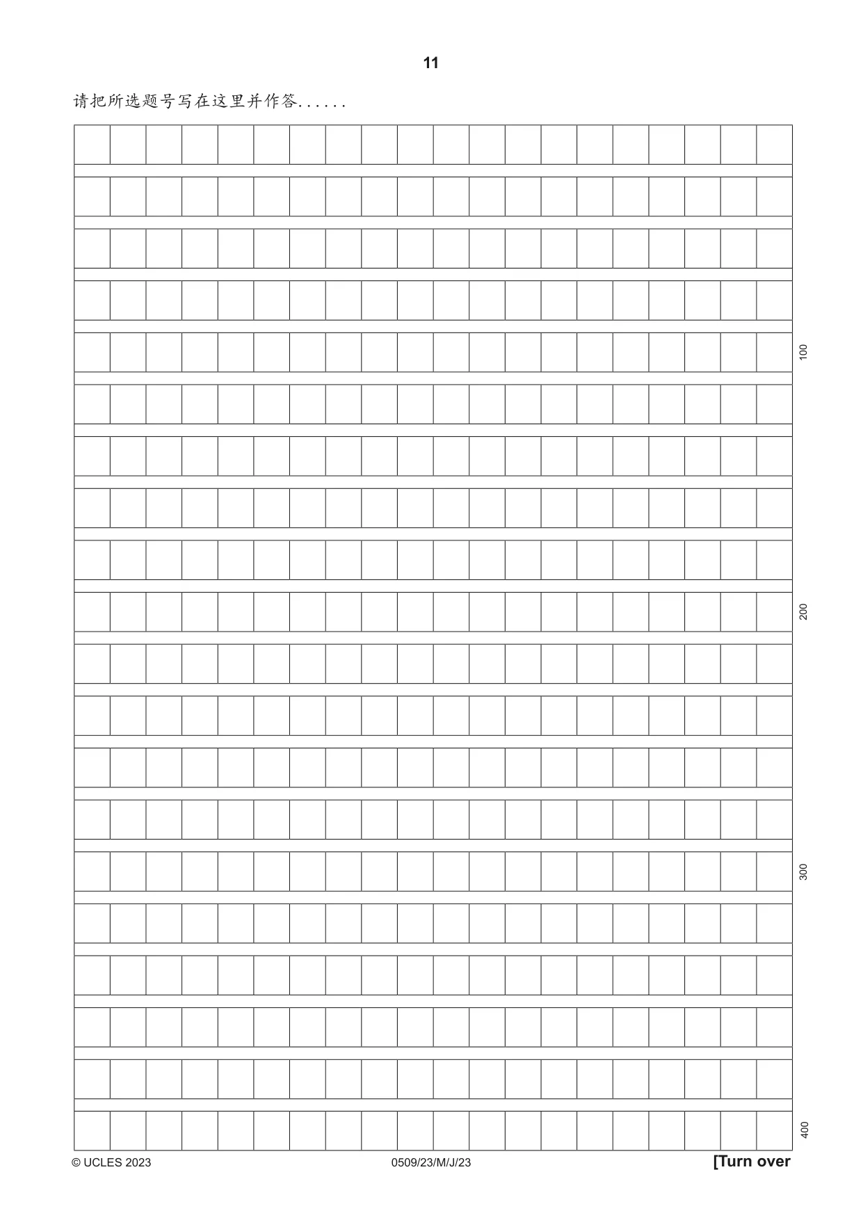 Cambridge IGCSE Chinese - First Language 0509 2023 May/June Paper 2 · Variant 3 question paper, page 11 of 16