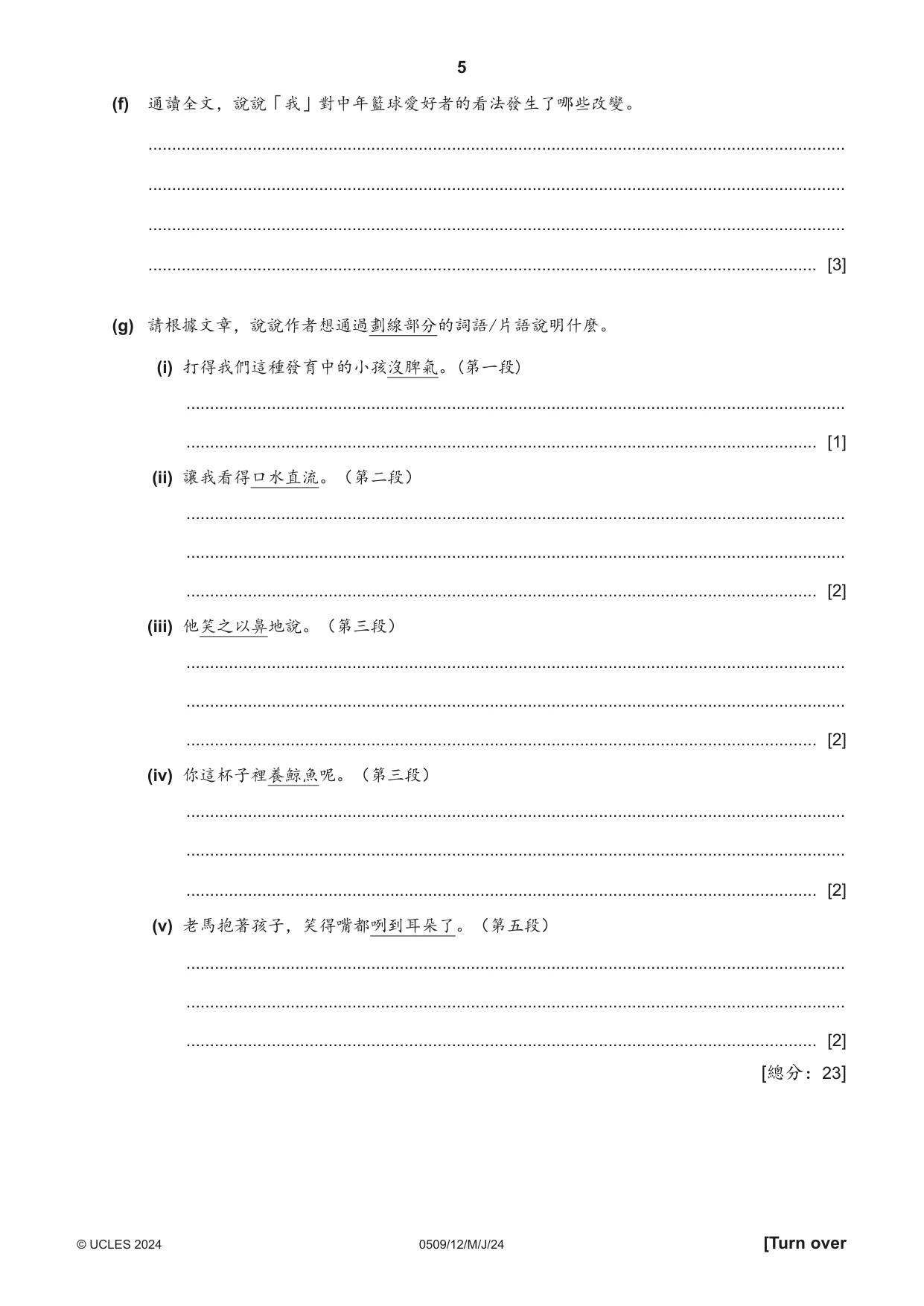Cambridge IGCSE Chinese - First Language 0509 2024 May/June Paper 1 · Variant 2 question paper, page 5 of 16