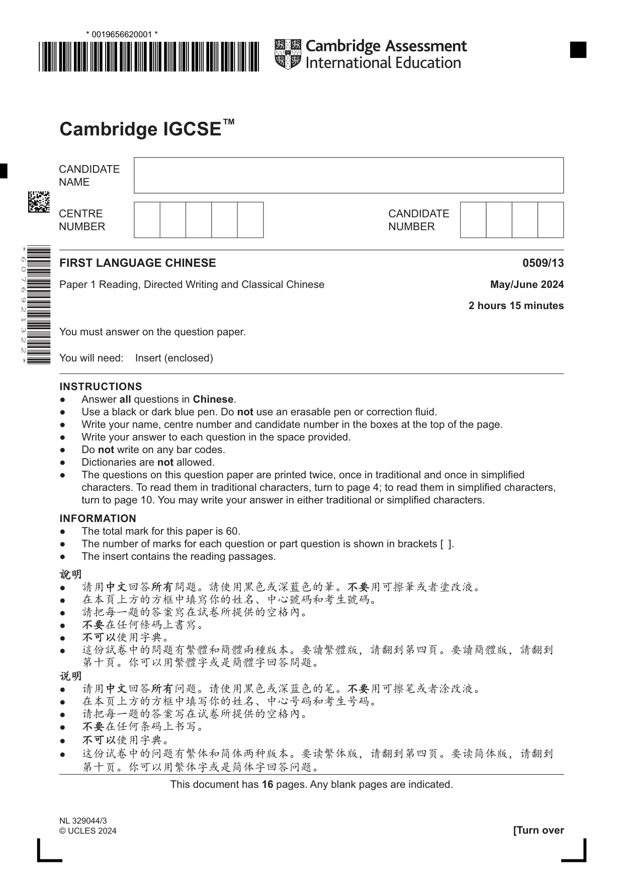 Cambridge IGCSE Chinese - First Language 0509 2024 May/June Paper 1 · Variant 3 question paper, page 1 of 16