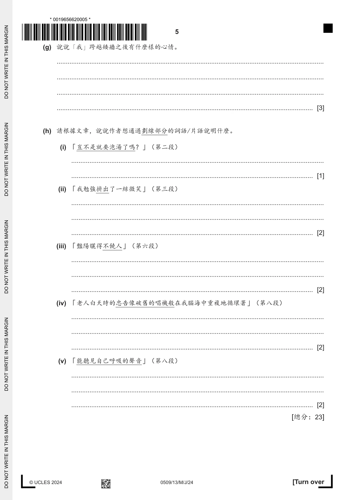 Cambridge IGCSE Chinese - First Language 0509 2024 May/June Paper 1 · Variant 3 question paper, page 5 of 16
