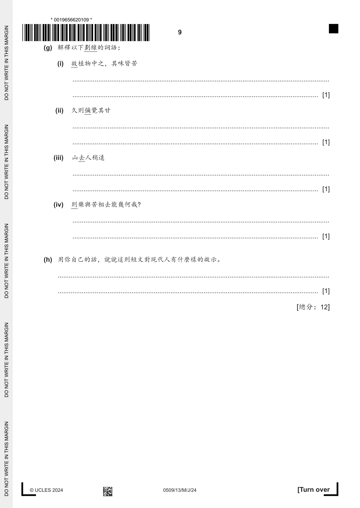Cambridge IGCSE Chinese - First Language 0509 2024 May/June Paper 1 · Variant 3 question paper, page 9 of 16