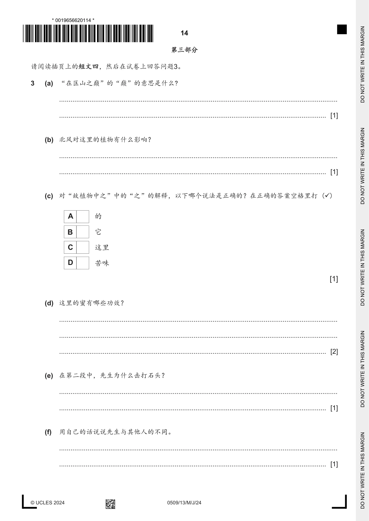 Cambridge IGCSE Chinese - First Language 0509 2024 May/June Paper 1 · Variant 3 question paper, page 14 of 16