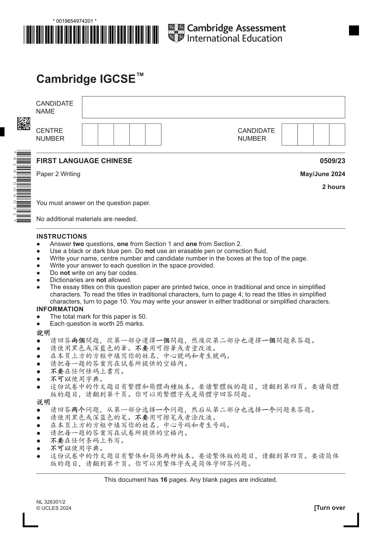 Cambridge IGCSE Chinese - First Language 0509 2024 May/June Paper 2 · Variant 3 question paper, page 1 of 16