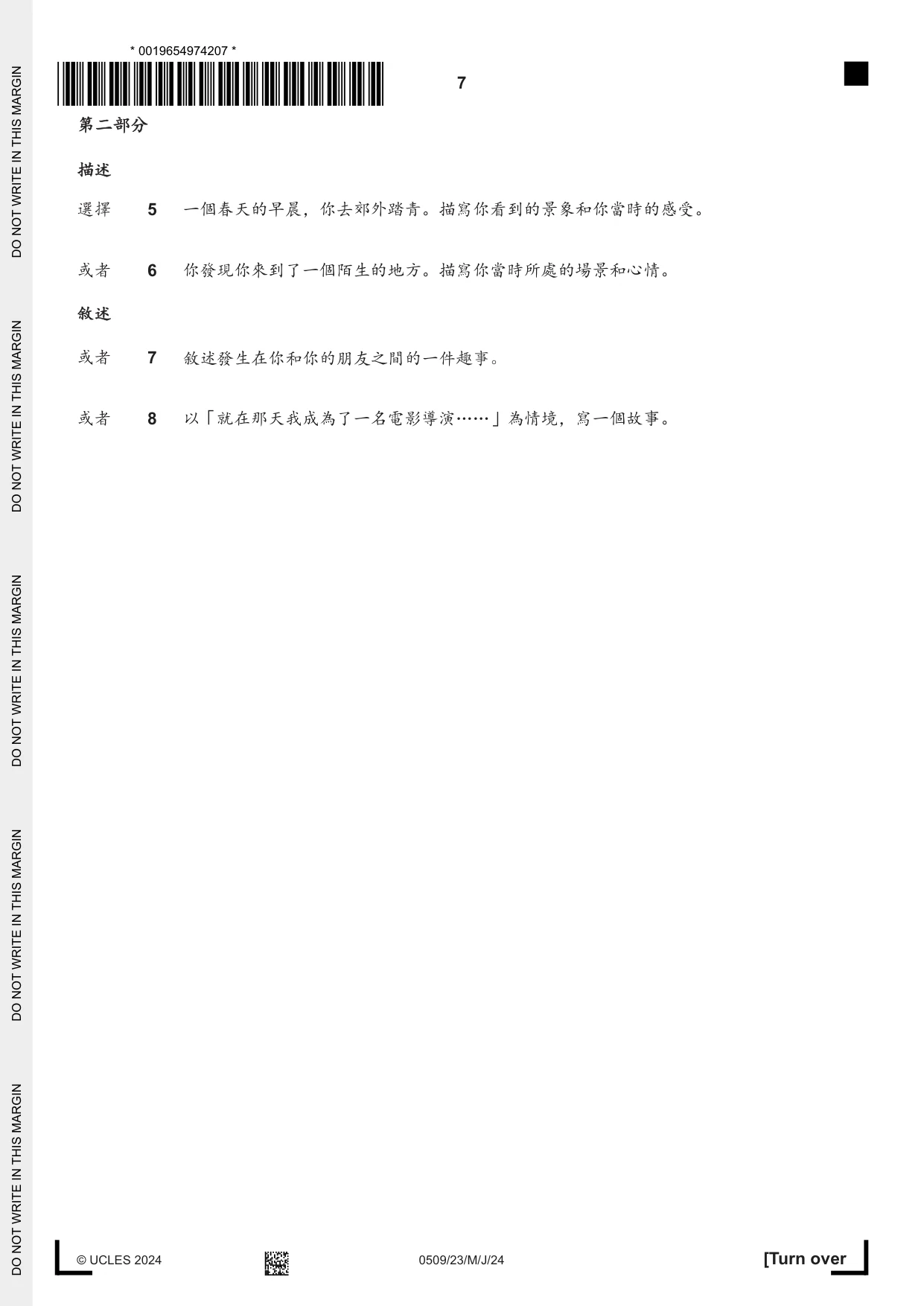 Cambridge IGCSE Chinese - First Language 0509 2024 May/June Paper 2 · Variant 3 question paper, page 7 of 16