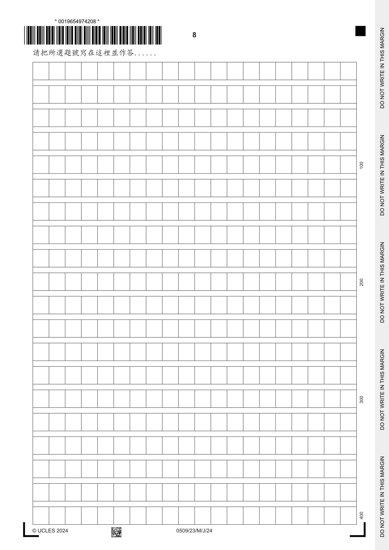 Cambridge IGCSE Chinese - First Language 0509 2024 May/June Paper 2 · Variant 3 question paper, page 8 of 16