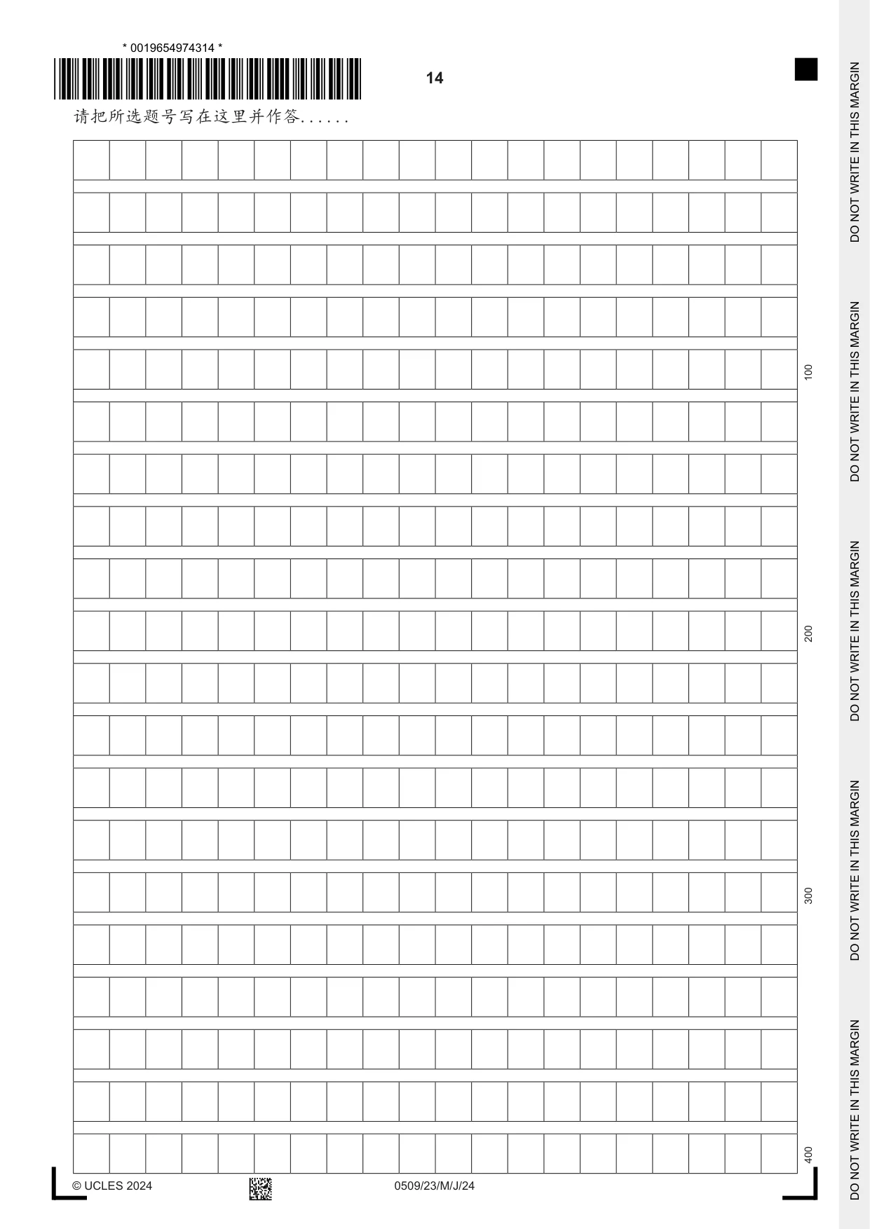 Cambridge IGCSE Chinese - First Language 0509 2024 May/June Paper 2 · Variant 3 question paper, page 14 of 16