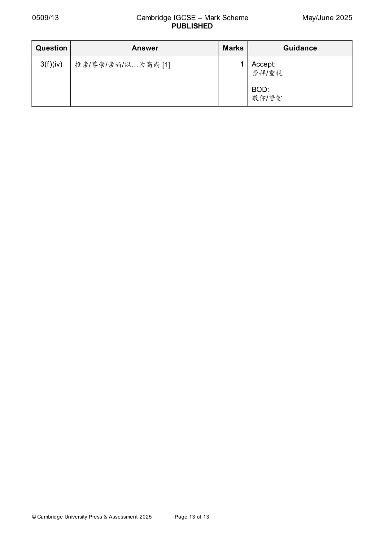 Mark scheme, page 13 of 13