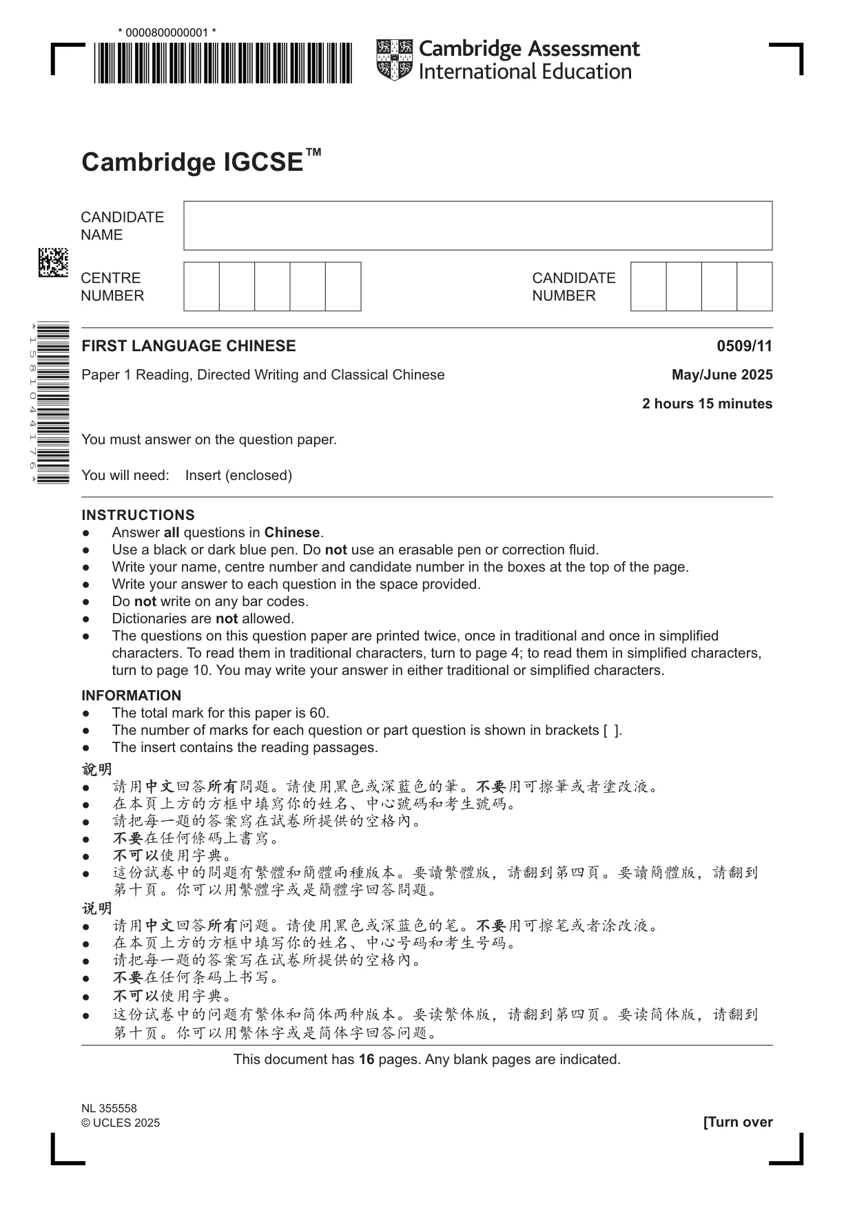 Cambridge IGCSE Chinese - First Language 0509 2025 May/June Paper 1 · Variant 1 question paper, page 1 of 16