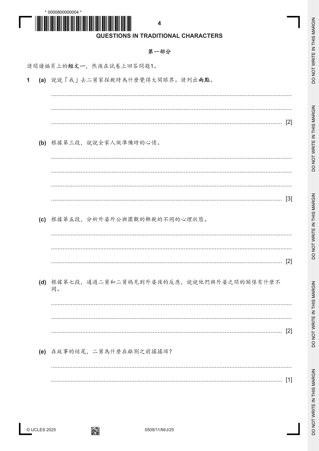 Cambridge IGCSE Chinese - First Language 0509 2025 May/June Paper 1 · Variant 1 question paper, page 4 of 16