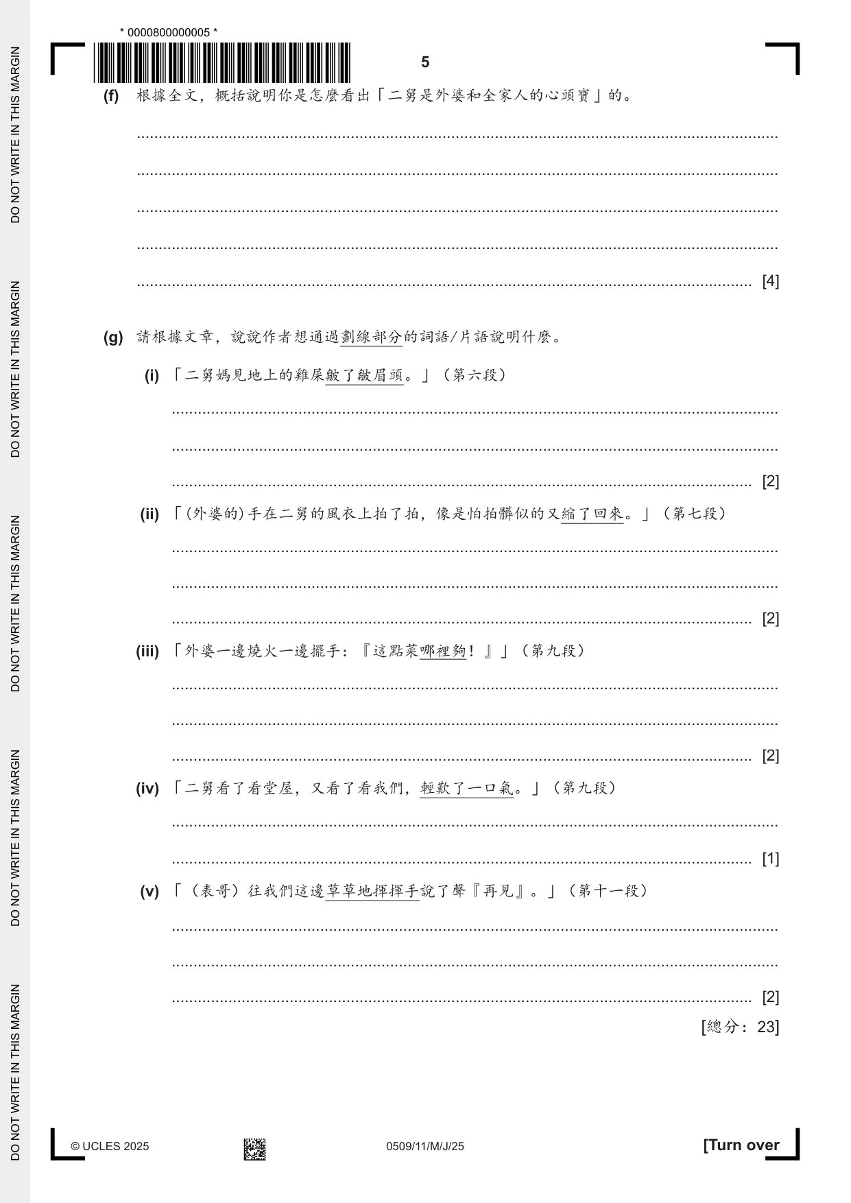 Cambridge IGCSE Chinese - First Language 0509 2025 May/June Paper 1 · Variant 1 question paper, page 5 of 16