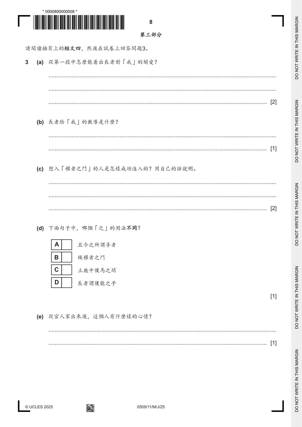 Cambridge IGCSE Chinese - First Language 0509 2025 May/June Paper 1 · Variant 1 question paper, page 8 of 16