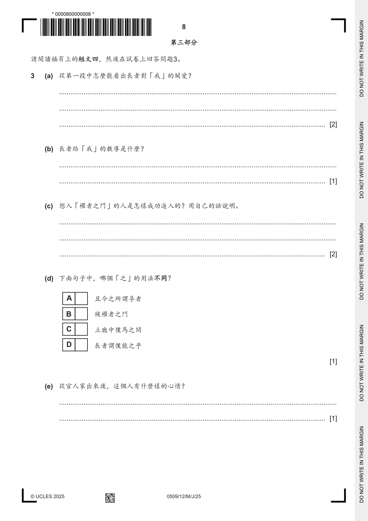 Cambridge IGCSE Chinese - First Language 0509 2025 May/June Paper 1 · Variant 2 question paper, page 8 of 16