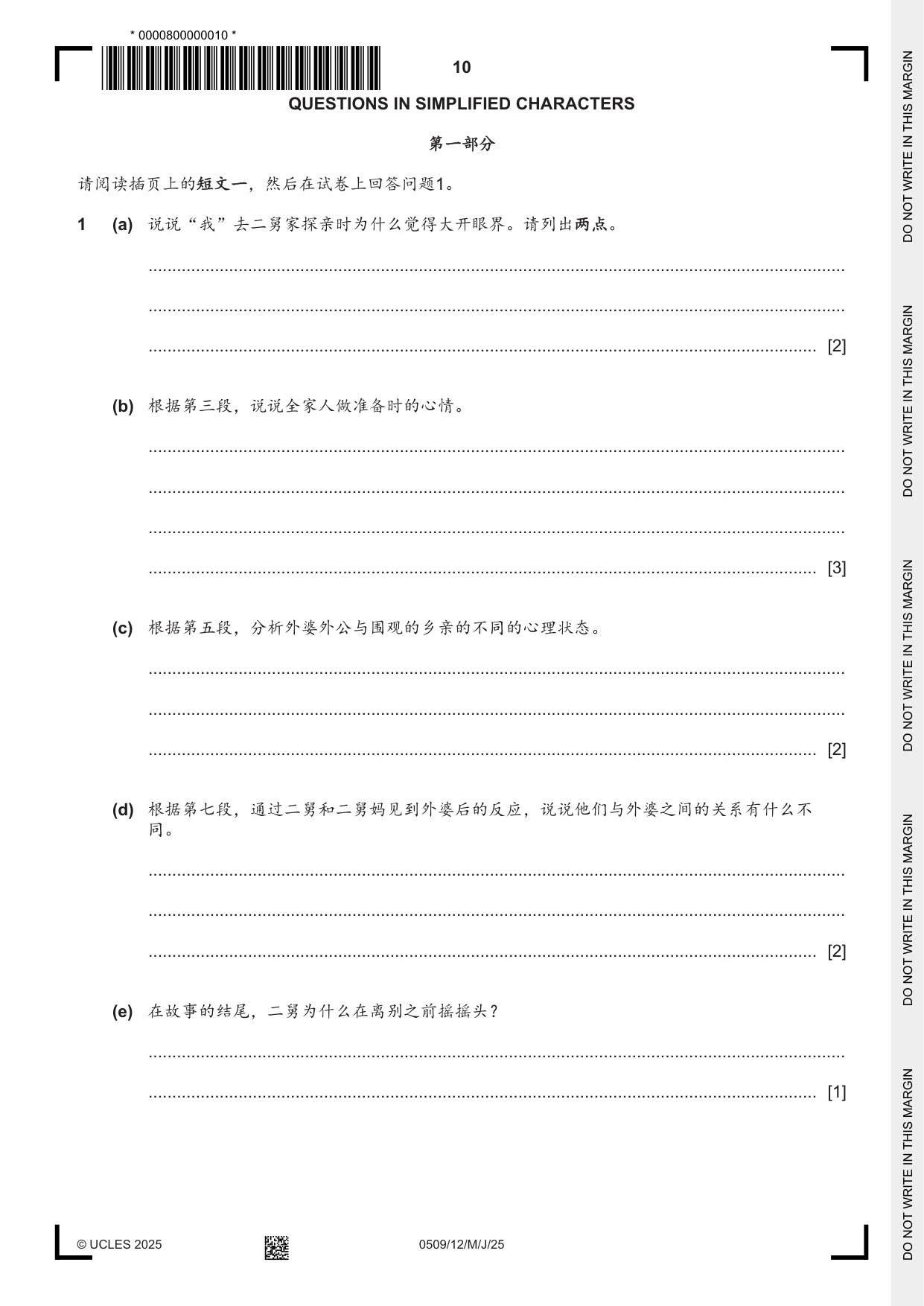 Cambridge IGCSE Chinese - First Language 0509 2025 May/June Paper 1 · Variant 2 question paper, page 10 of 16