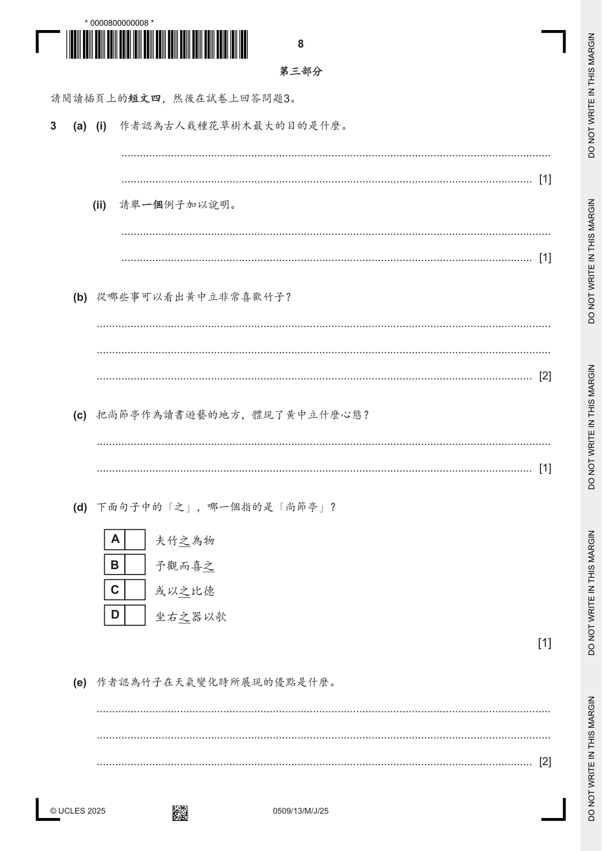 Cambridge IGCSE Chinese - First Language 0509 2025 May/June Paper 1 · Variant 3 question paper, page 8 of 16
