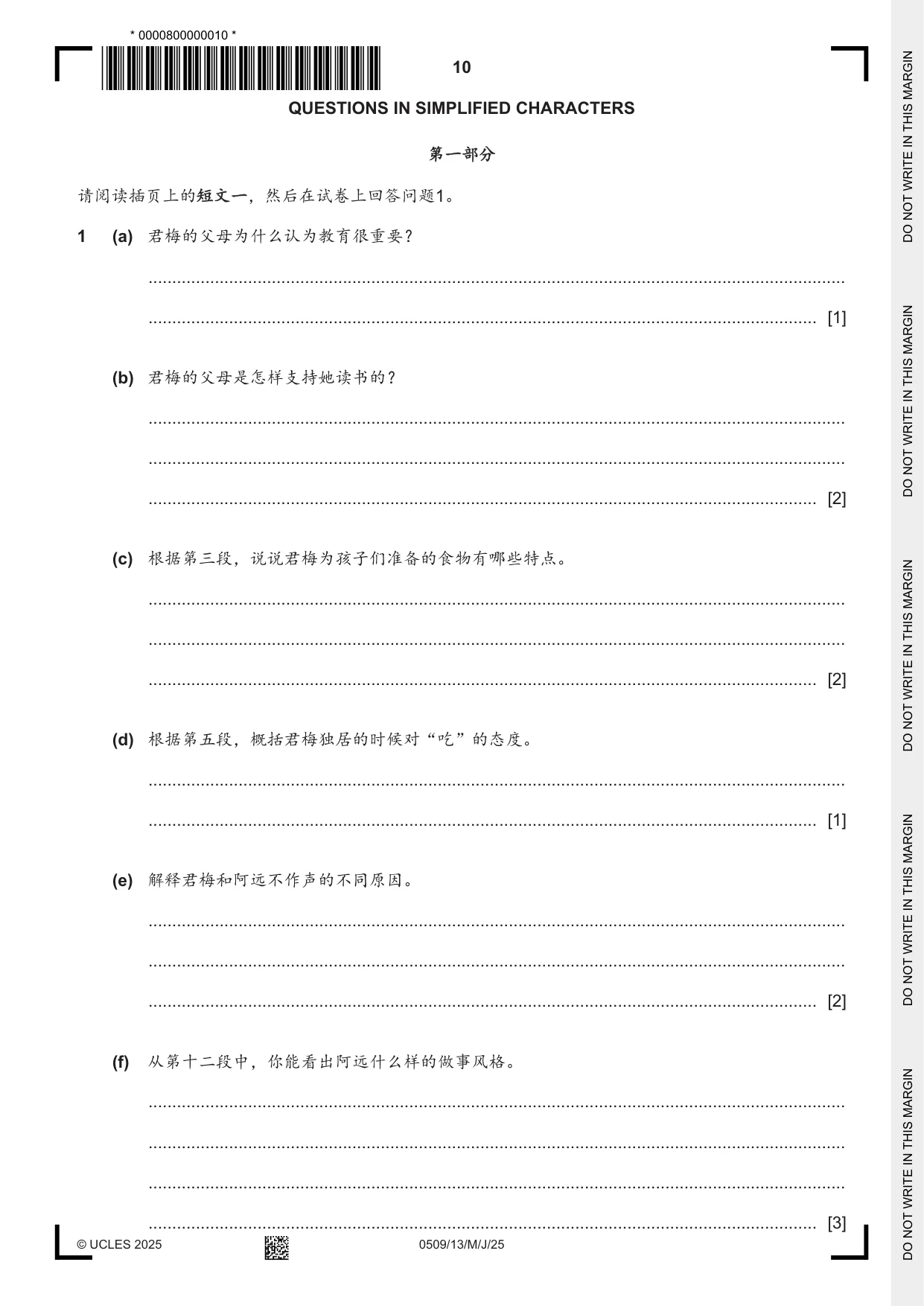 Cambridge IGCSE Chinese - First Language 0509 2025 May/June Paper 1 · Variant 3 question paper, page 10 of 16