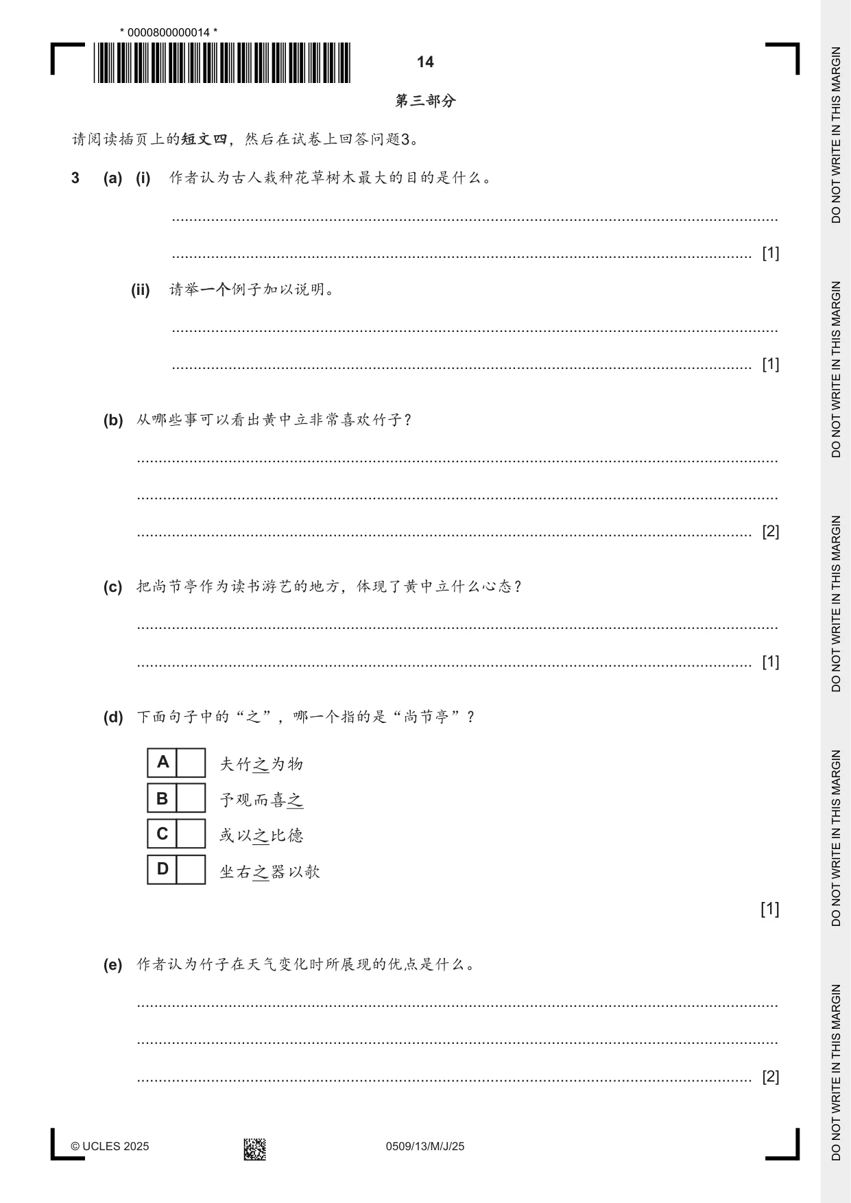 Cambridge IGCSE Chinese - First Language 0509 2025 May/June Paper 1 · Variant 3 question paper, page 14 of 16