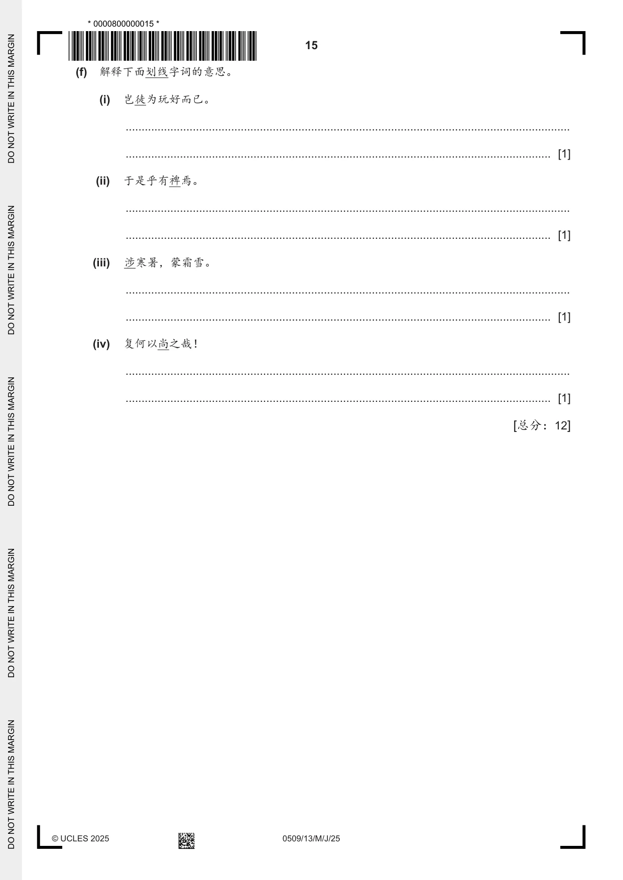 Cambridge IGCSE Chinese - First Language 0509 2025 May/June Paper 1 · Variant 3 question paper, page 15 of 16