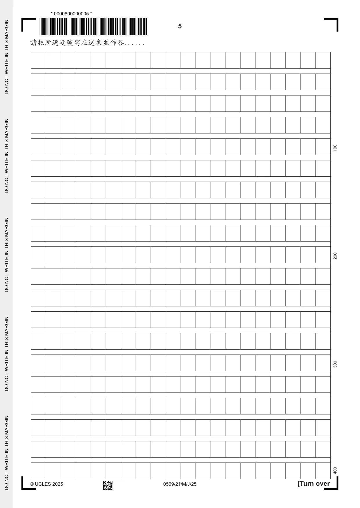 Cambridge IGCSE Chinese - First Language 0509 2025 May/June Paper 2 · Variant 1 question paper, page 5 of 16
