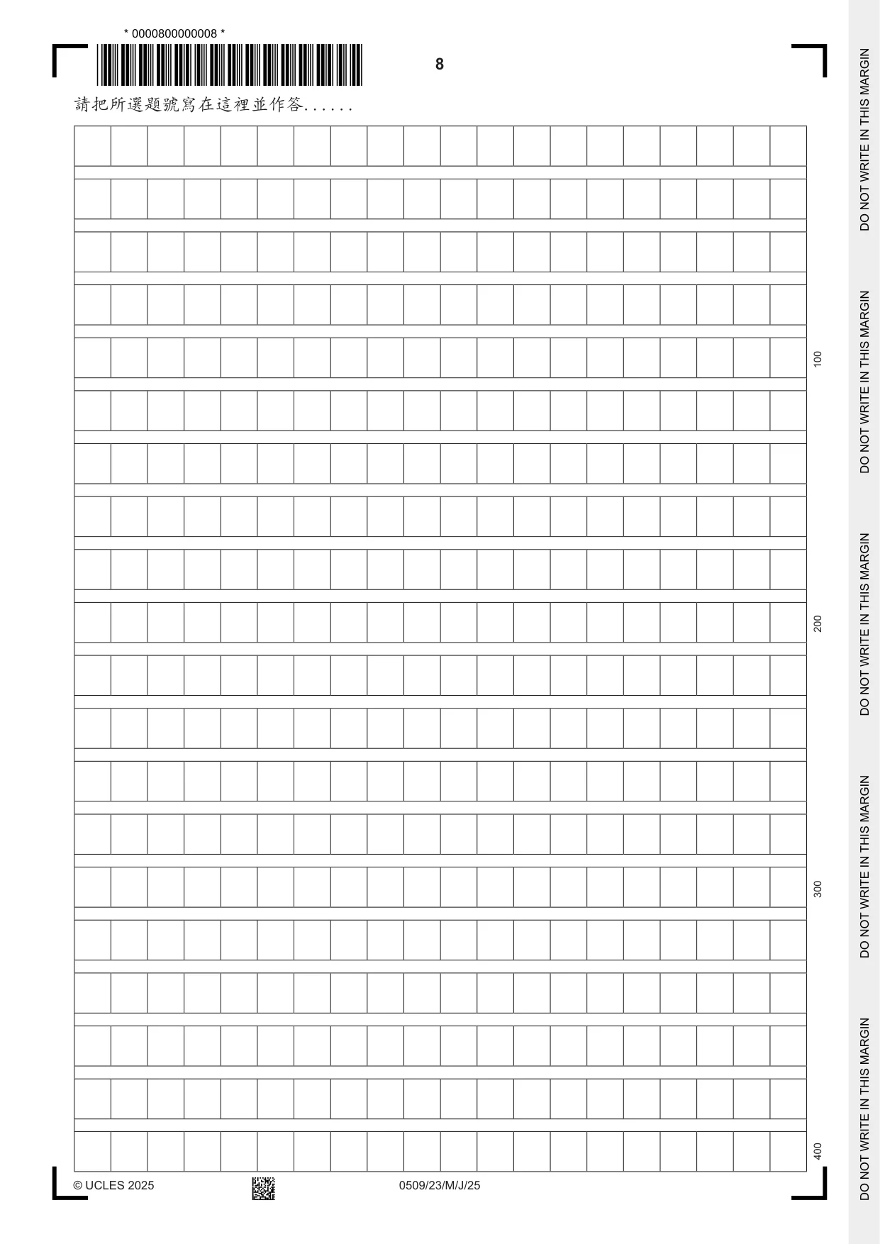 Cambridge IGCSE Chinese - First Language 0509 2025 May/June Paper 2 · Variant 3 question paper, page 8 of 16