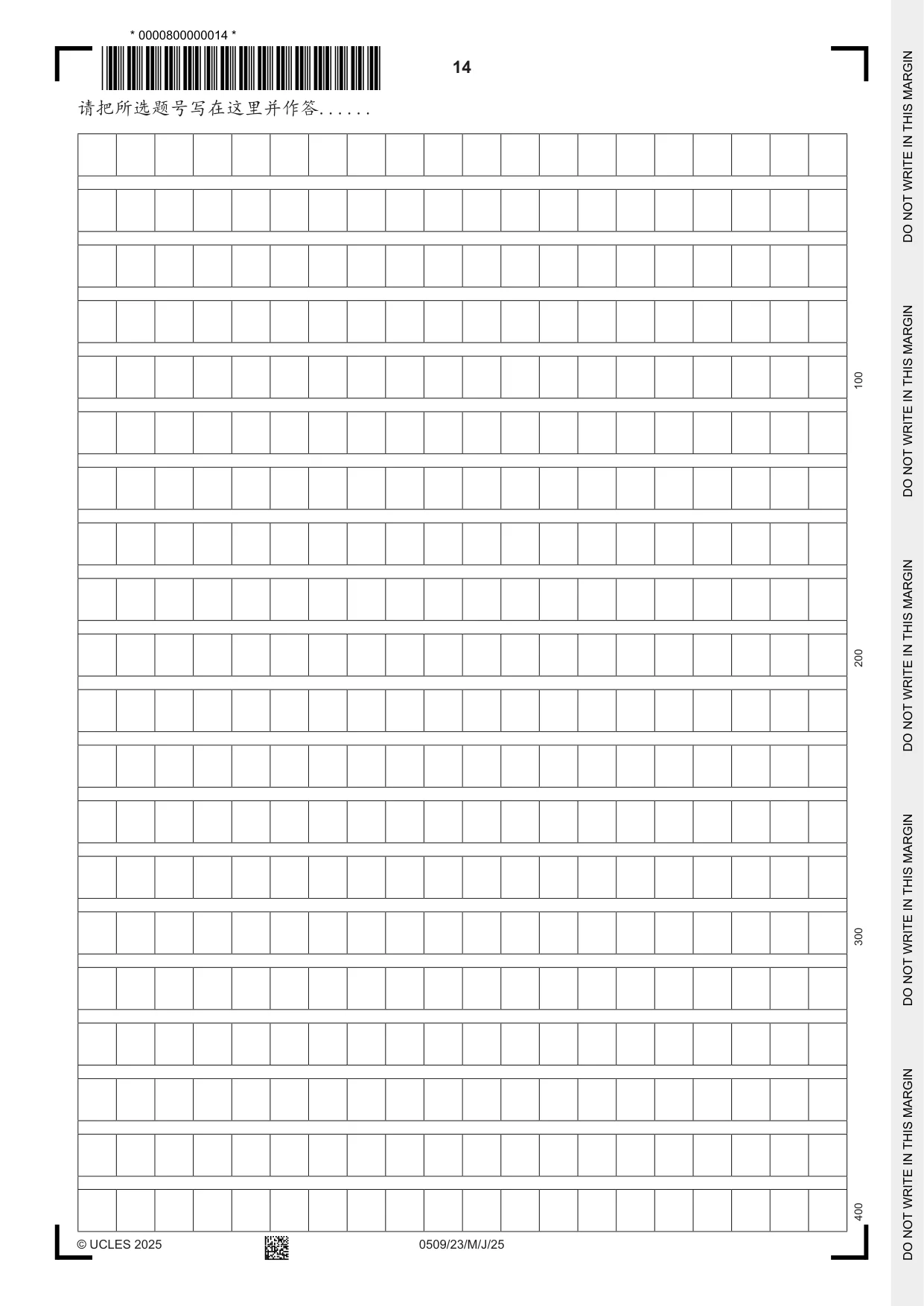 Cambridge IGCSE Chinese - First Language 0509 2025 May/June Paper 2 · Variant 3 question paper, page 14 of 16
