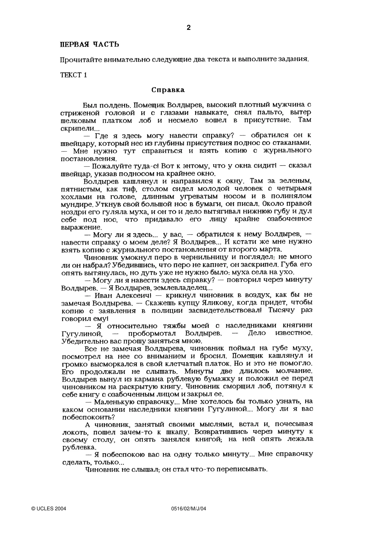 Cambridge IGCSE Russian - First Language 0516 2004 May/June Paper 2 · Variant 1 question paper, page 2 of 8