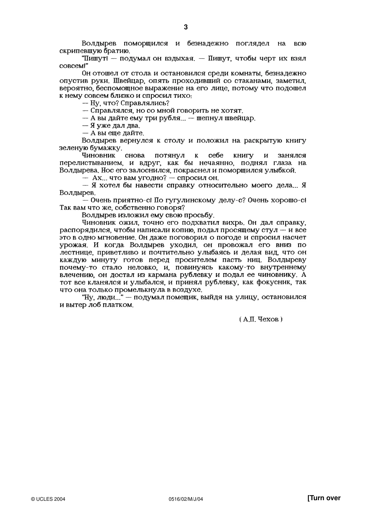 Cambridge IGCSE Russian - First Language 0516 2004 May/June Paper 2 · Variant 1 question paper, page 3 of 8