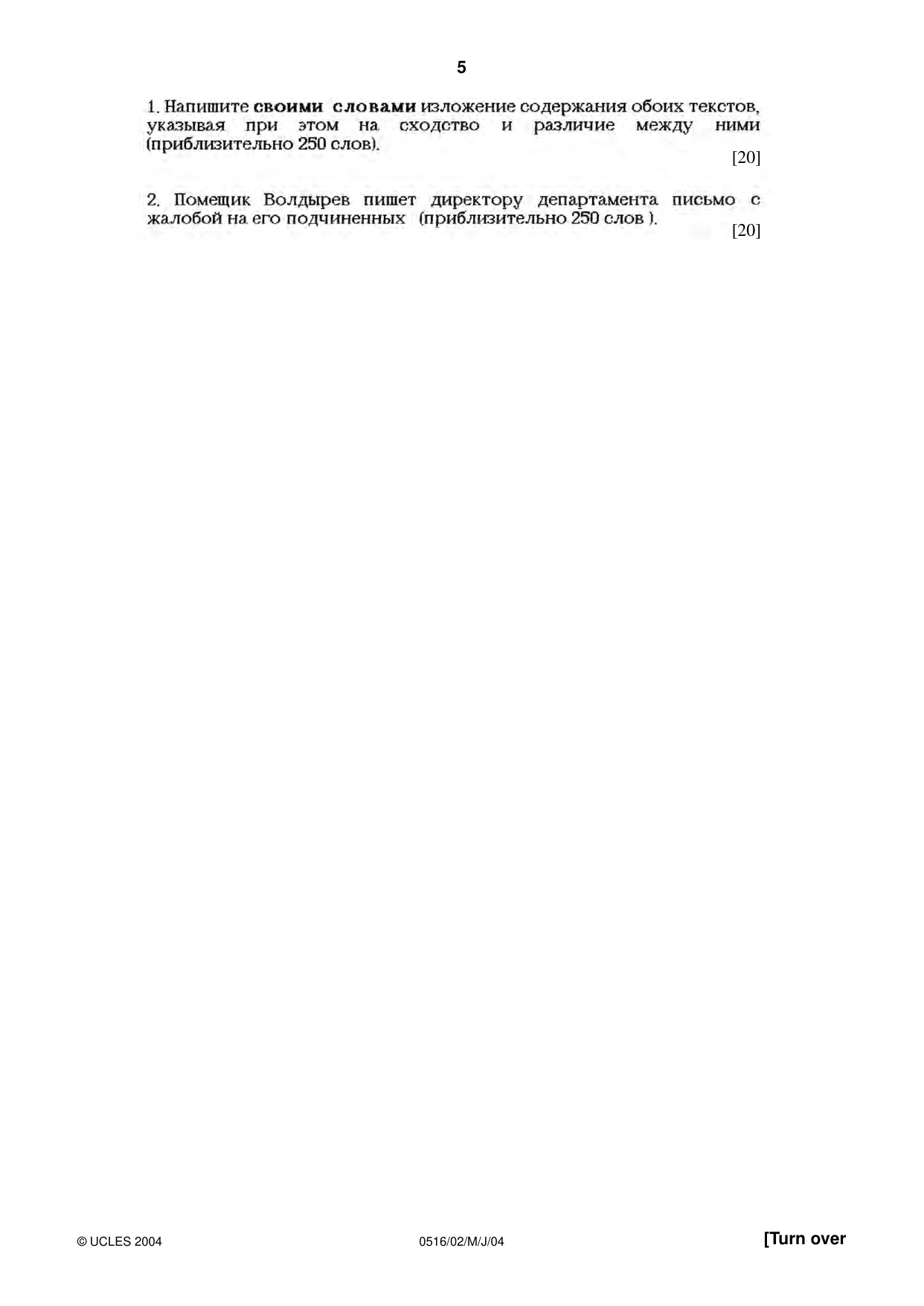Cambridge IGCSE Russian - First Language 0516 2004 May/June Paper 2 · Variant 1 question paper, page 5 of 8