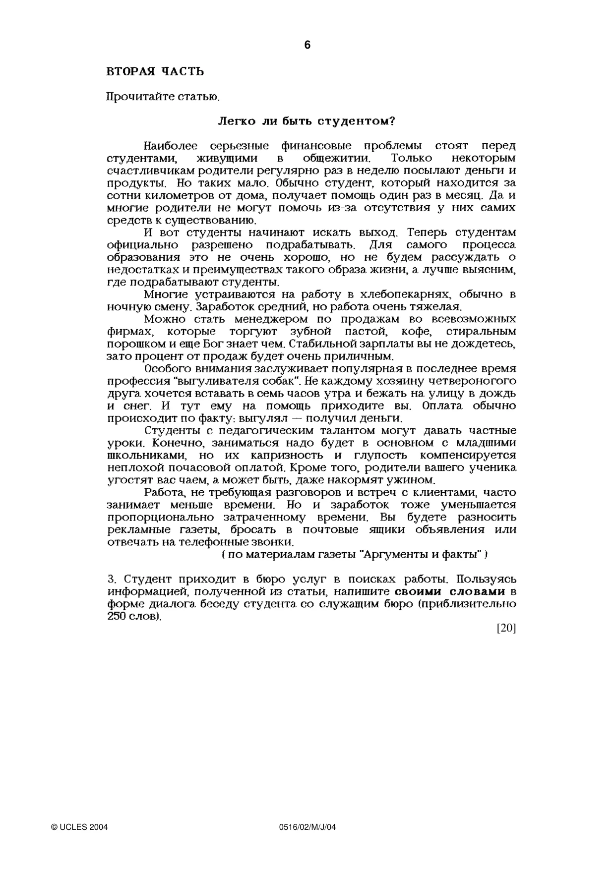 Cambridge IGCSE Russian - First Language 0516 2004 May/June Paper 2 · Variant 1 question paper, page 6 of 8