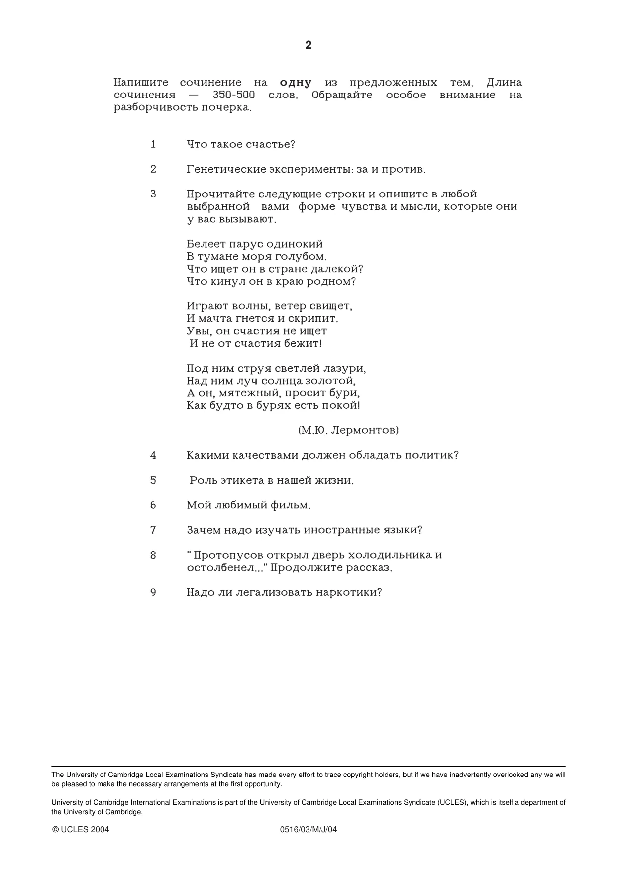 Cambridge IGCSE Russian - First Language 0516 2004 May/June Paper 3 · Variant 1 question paper, page 2 of 2