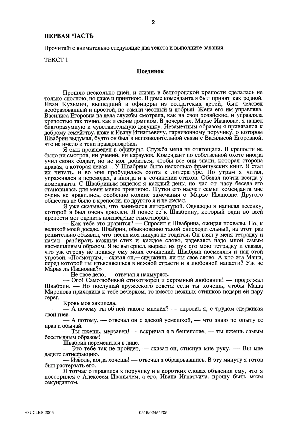 Cambridge IGCSE Russian - First Language 0516 2005 May/June Paper 2 · Variant 1 question paper, page 2 of 8