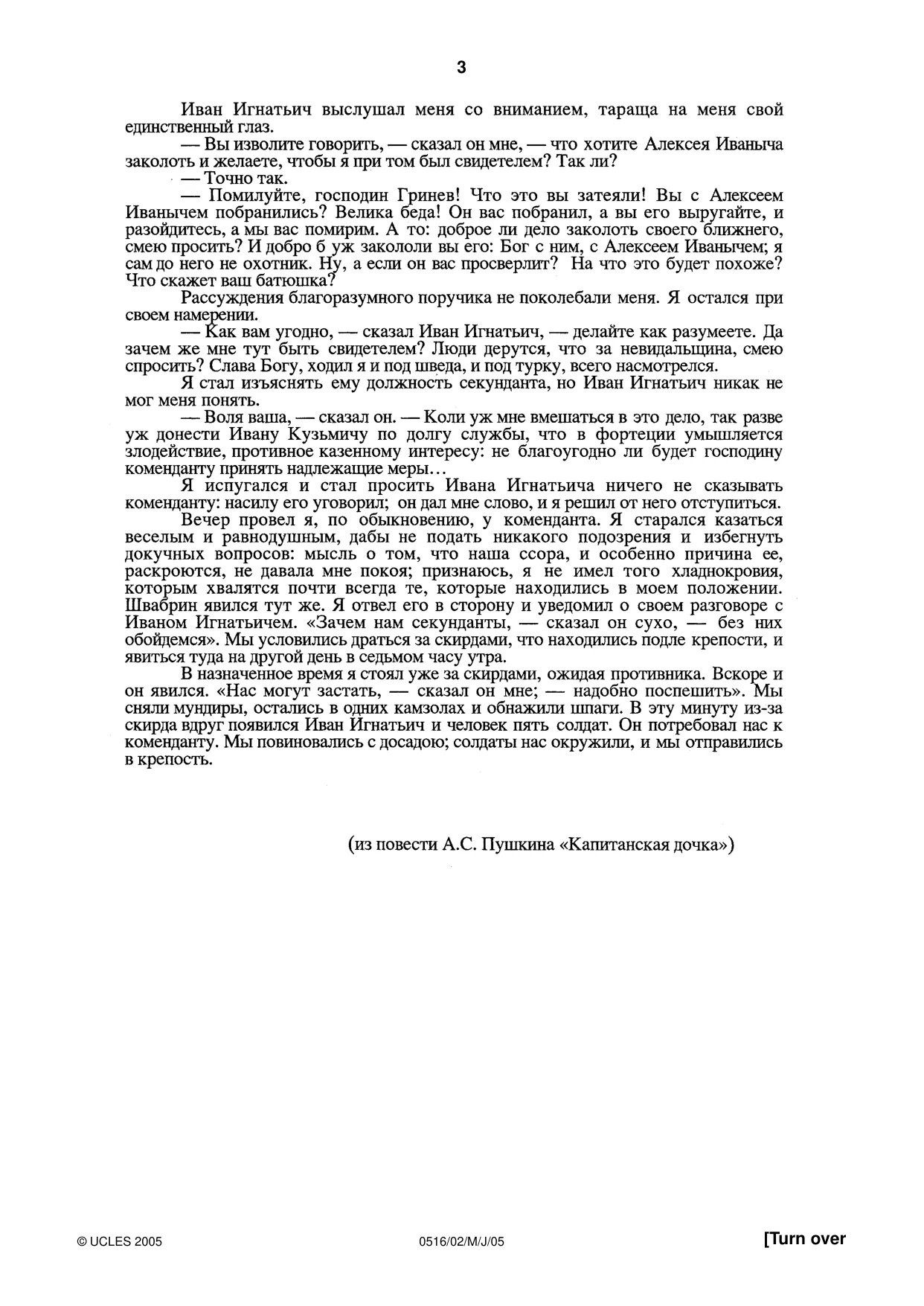 Cambridge IGCSE Russian - First Language 0516 2005 May/June Paper 2 · Variant 1 question paper, page 3 of 8