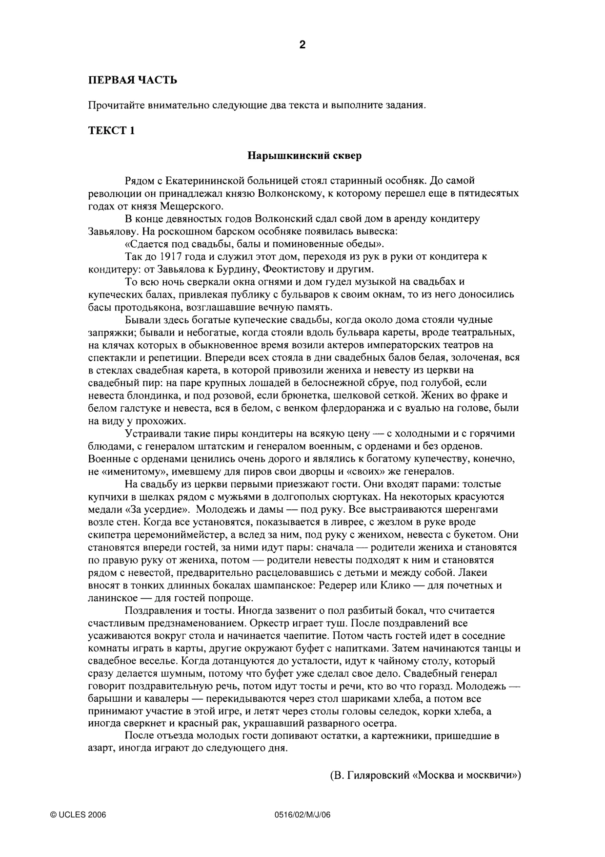 Cambridge IGCSE Russian - First Language 0516 2006 May/June Paper 2 · Variant 1 question paper, page 2 of 8