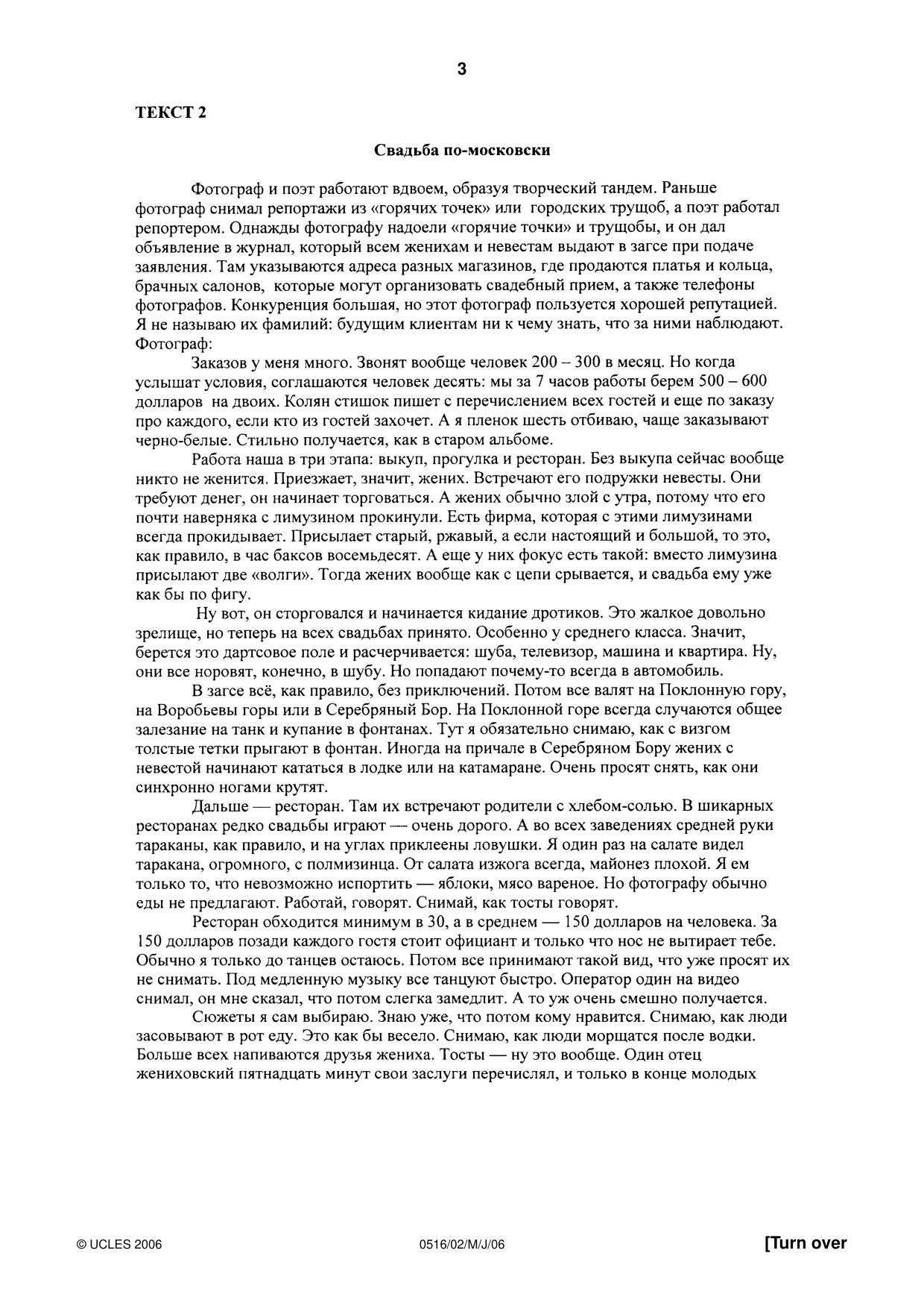 Cambridge IGCSE Russian - First Language 0516 2006 May/June Paper 2 · Variant 1 question paper, page 3 of 8
