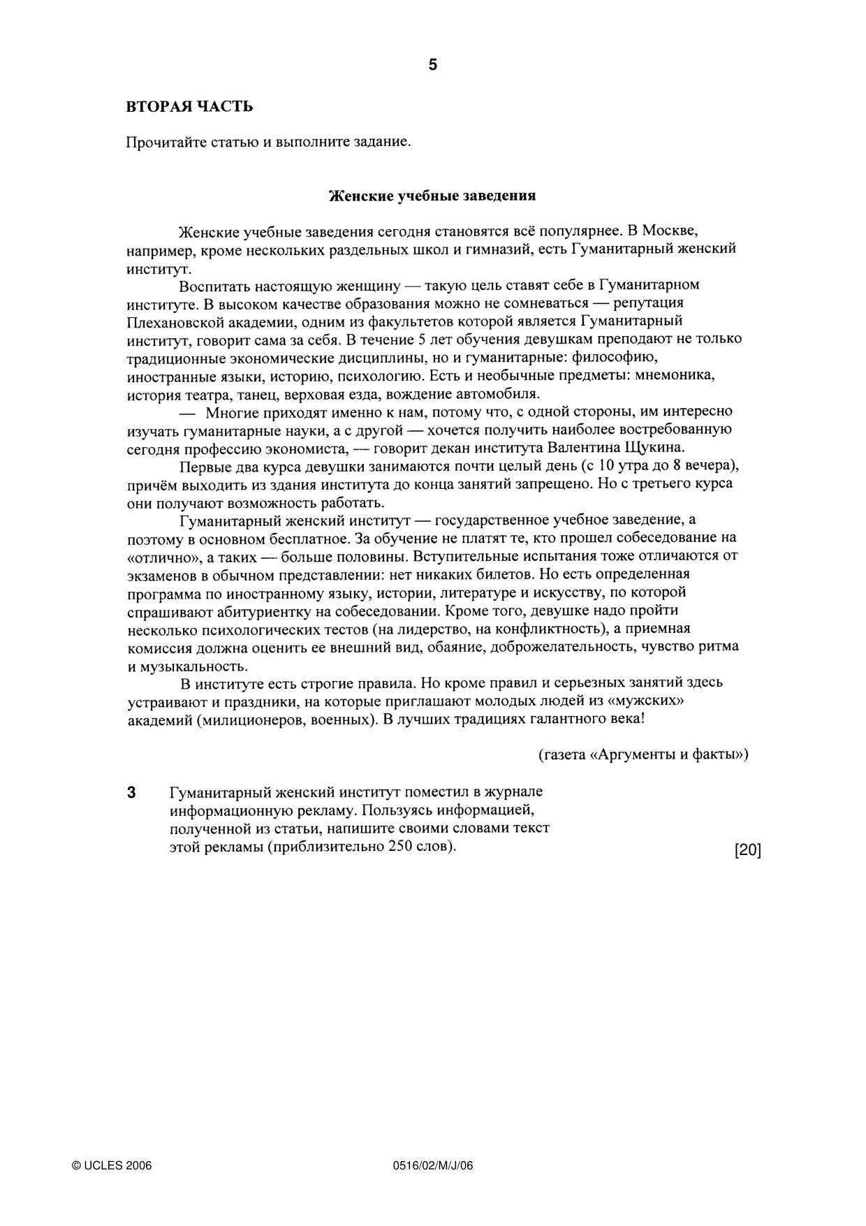 Cambridge IGCSE Russian - First Language 0516 2006 May/June Paper 2 · Variant 1 question paper, page 5 of 8