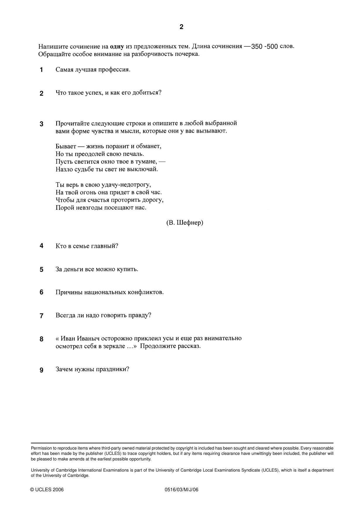 Cambridge IGCSE Russian - First Language 0516 2006 May/June Paper 3 · Variant 1 question paper, page 2 of 2