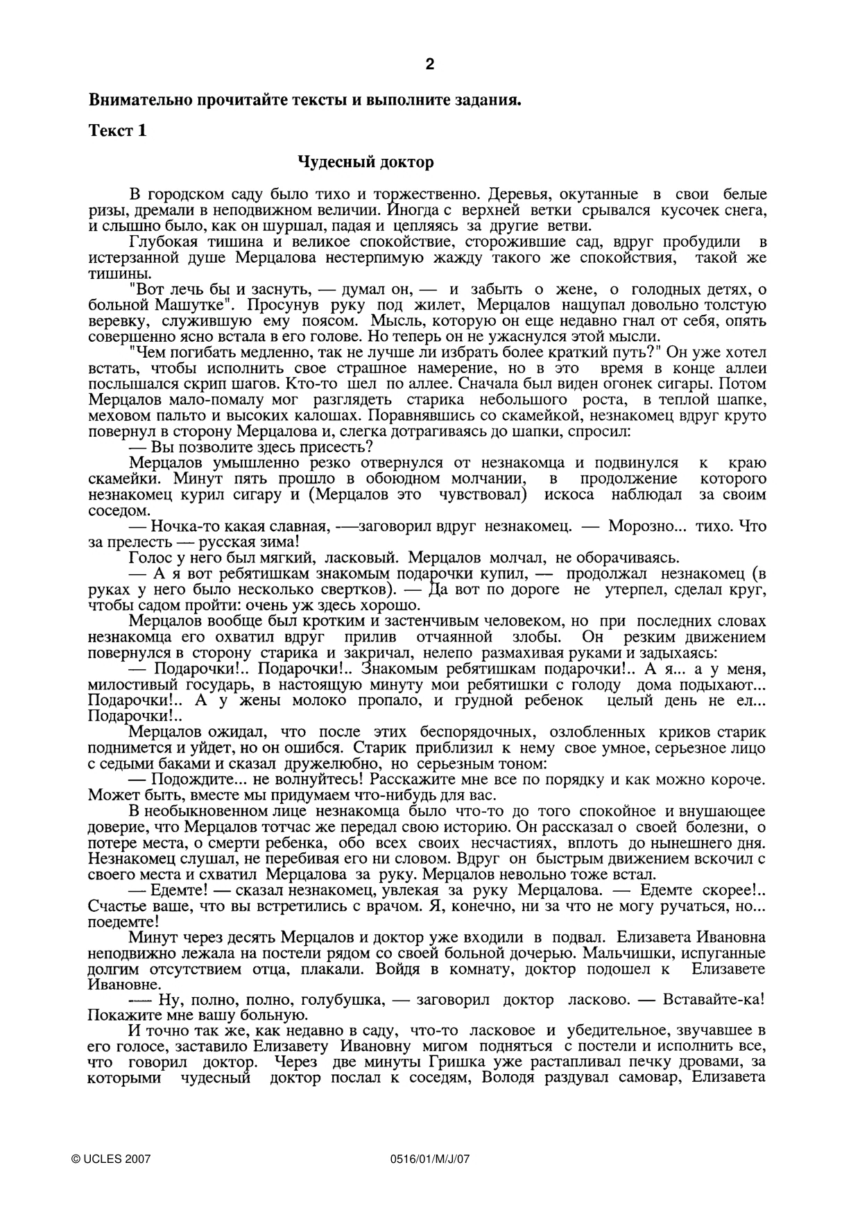 Cambridge IGCSE Russian - First Language 0516 2007 May/June Paper 1 · Variant 1 question paper, page 2 of 8