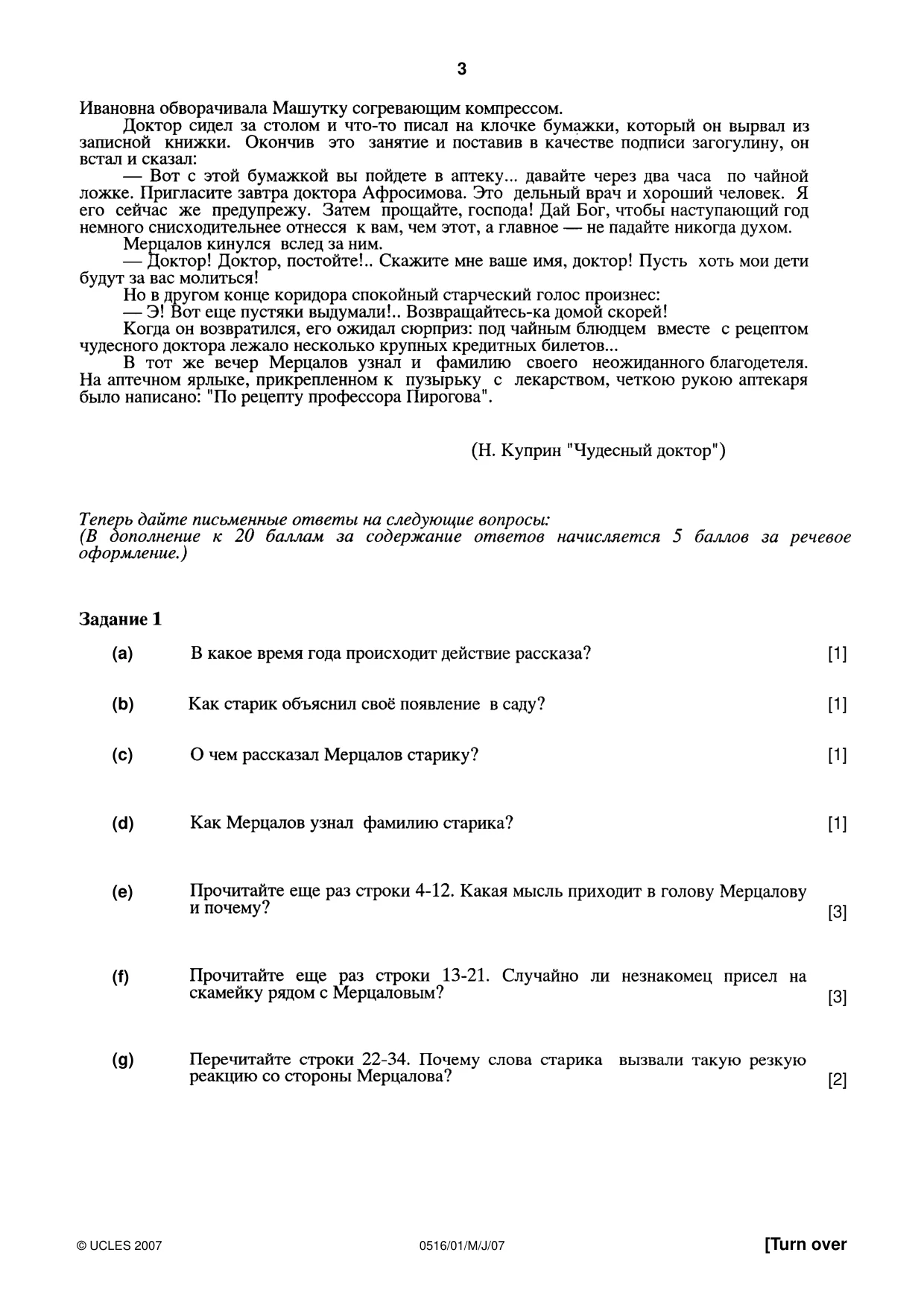 Cambridge IGCSE Russian - First Language 0516 2007 May/June Paper 1 · Variant 1 question paper, page 3 of 8