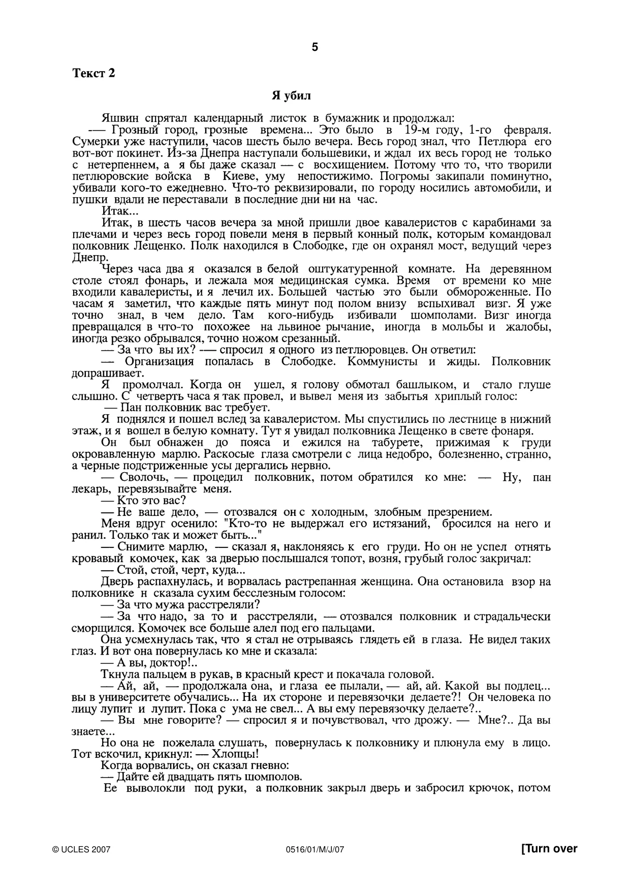 Cambridge IGCSE Russian - First Language 0516 2007 May/June Paper 1 · Variant 1 question paper, page 5 of 8