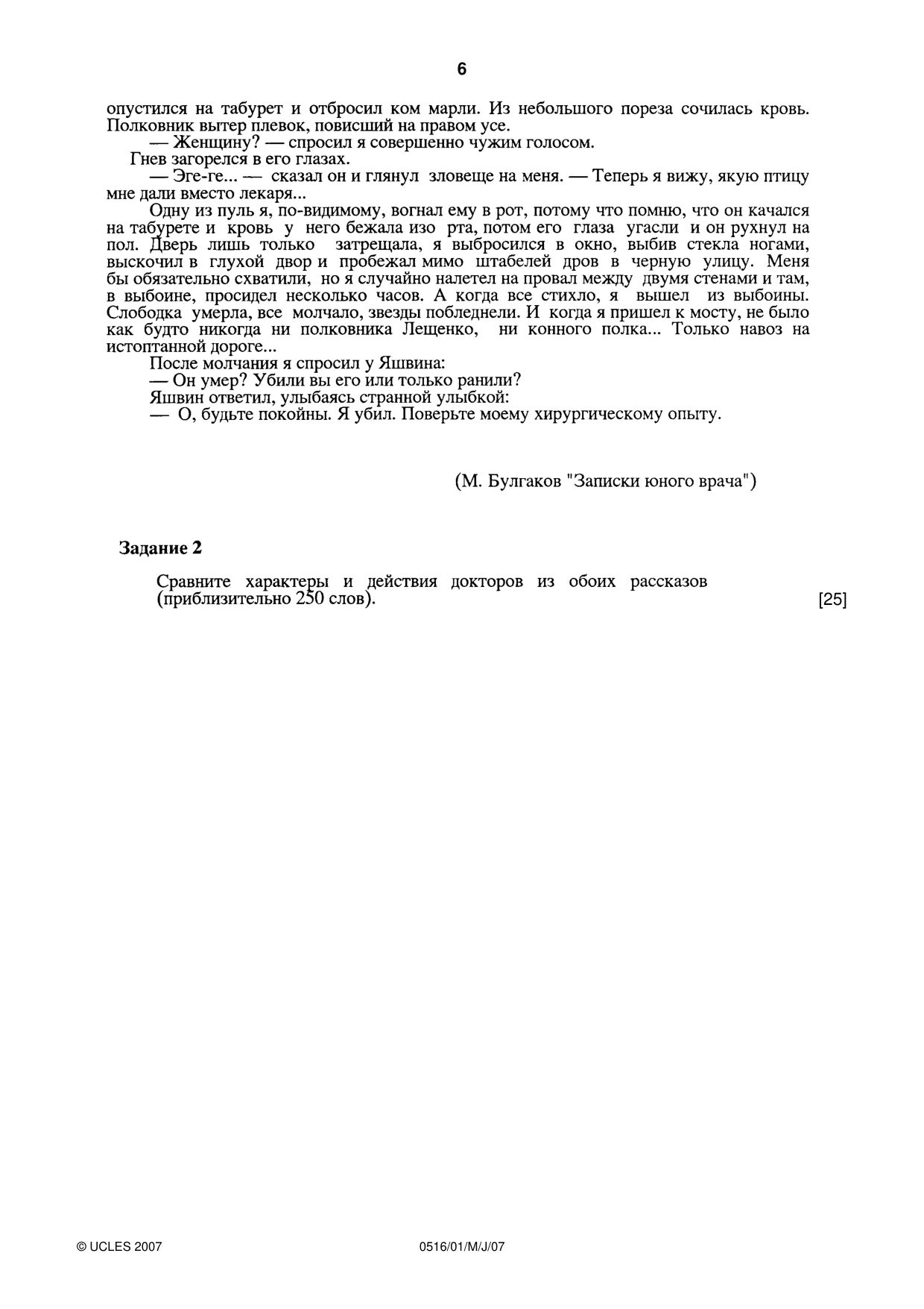 Cambridge IGCSE Russian - First Language 0516 2007 May/June Paper 1 · Variant 1 question paper, page 6 of 8